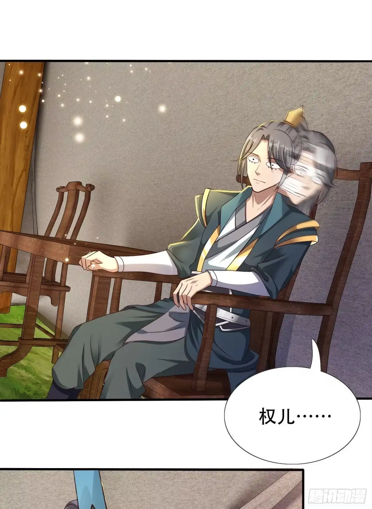 《小叔祖，请出山》22-捆绑play玩完就想跑？ 第11页