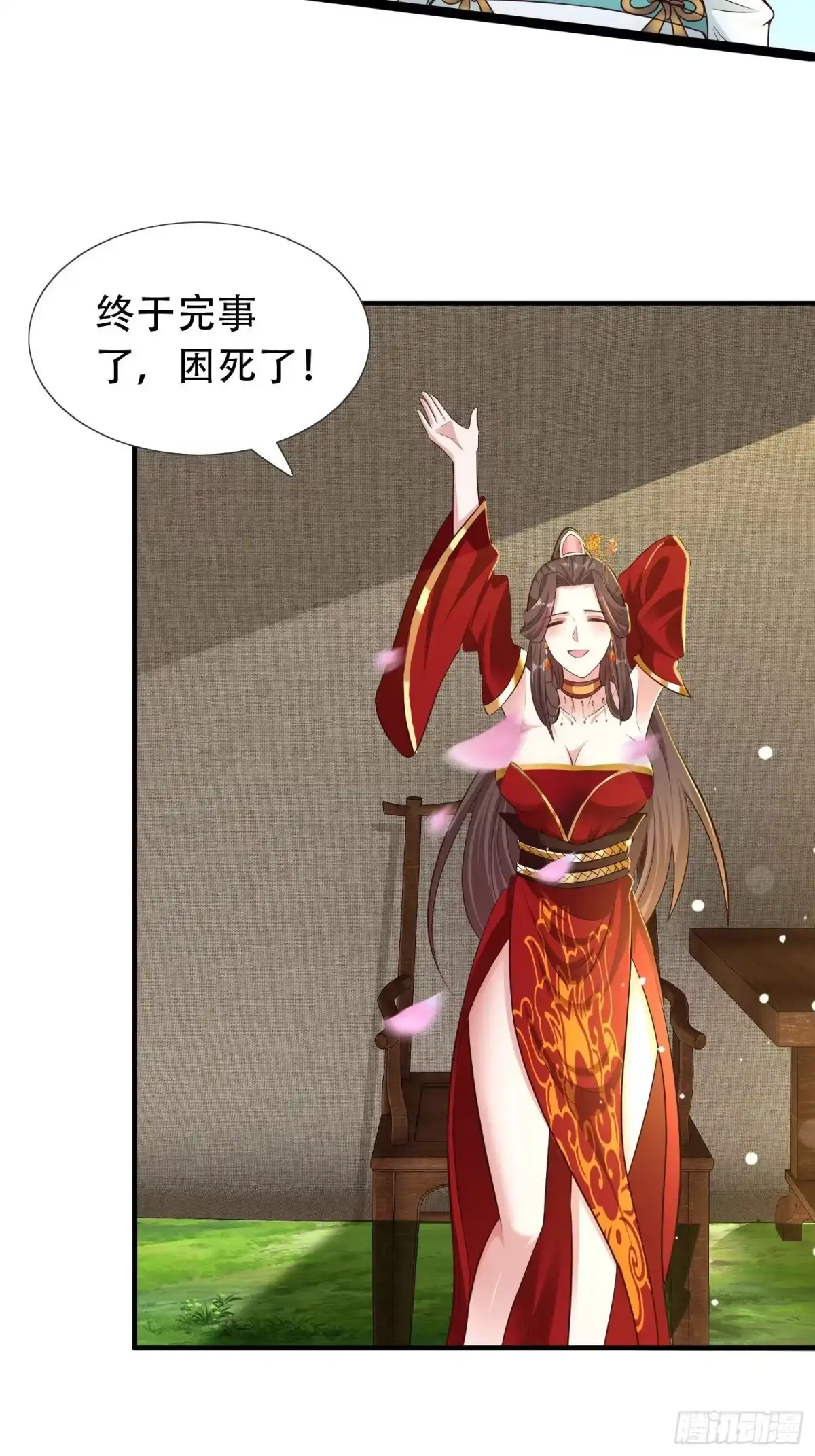 《小叔祖，请出山》22-捆绑play玩完就想跑？ 第43页