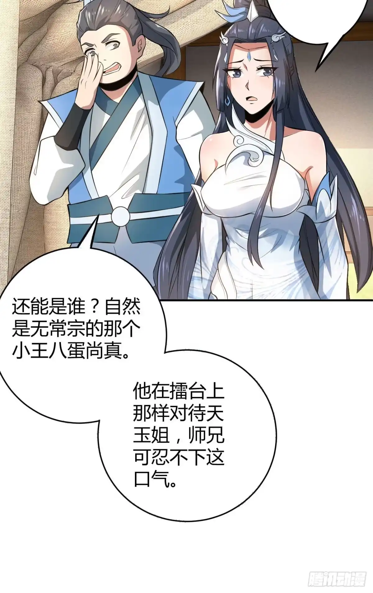 《小叔祖，请出山》22-捆绑play玩完就想跑？ 第31页
