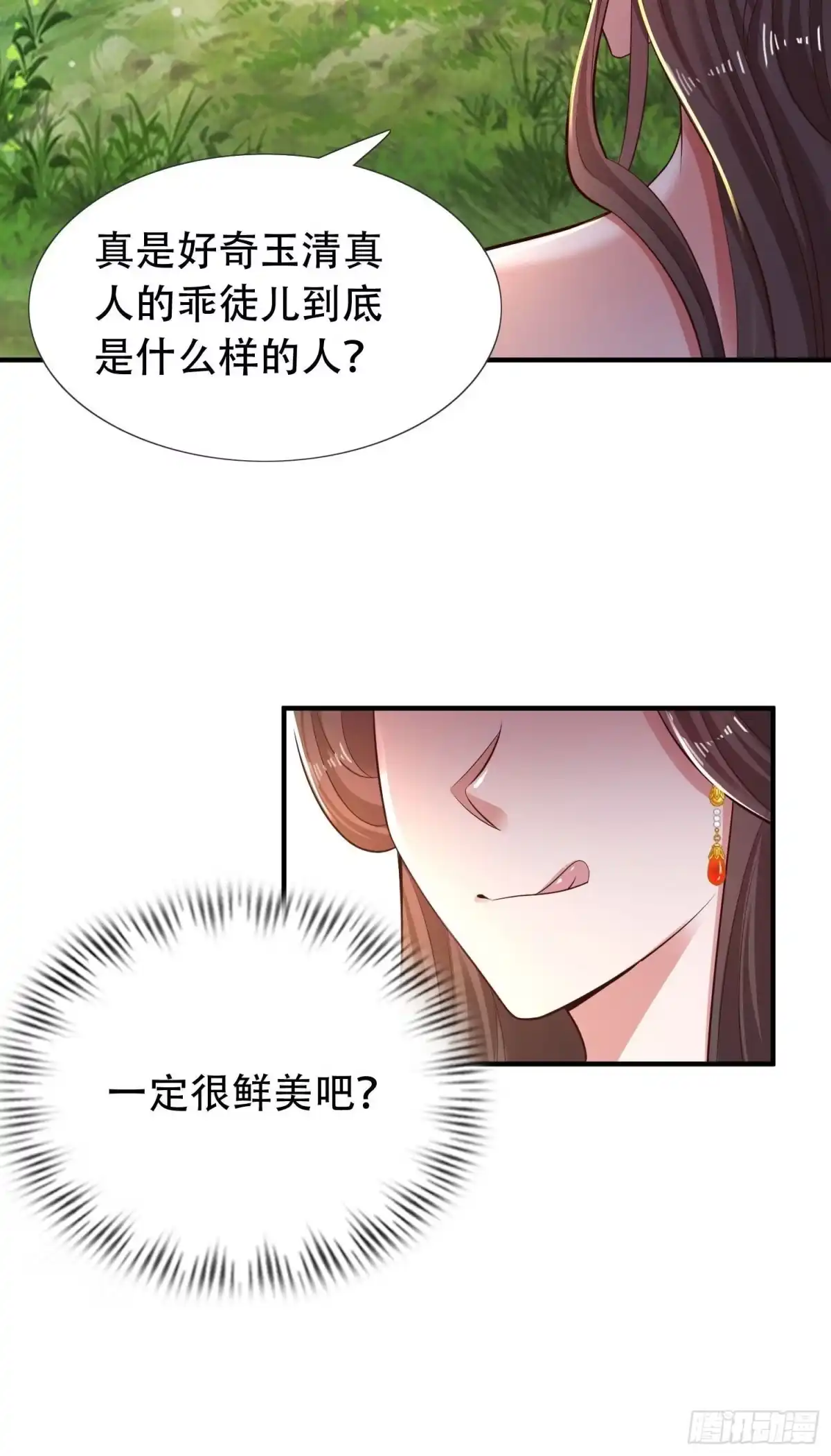 《小叔祖，请出山》22-捆绑play玩完就想跑？ 第46页