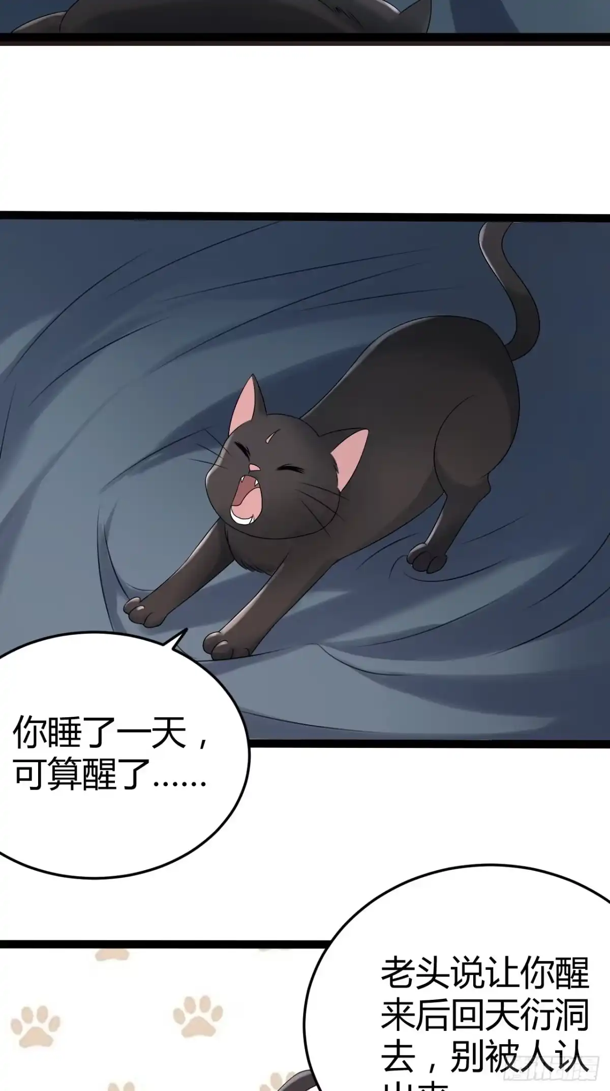 《小叔祖，请出山》23-相约小树林～ 第8页