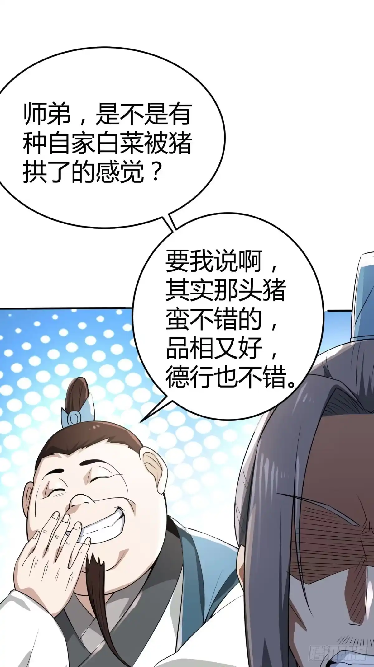 《小叔祖，请出山》23-相约小树林～ 第2页