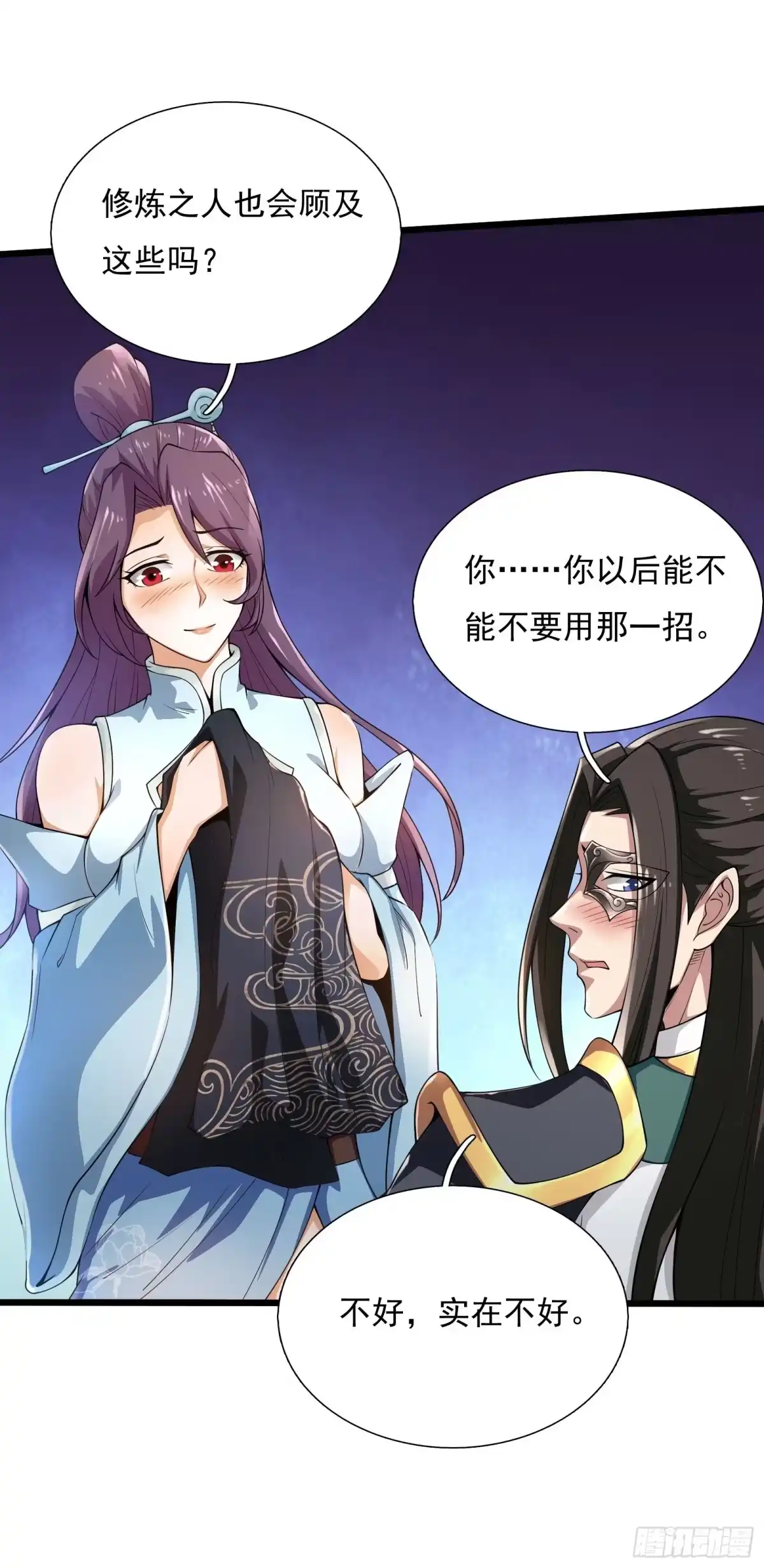 《小叔祖，请出山》23-相约小树林～ 第27页