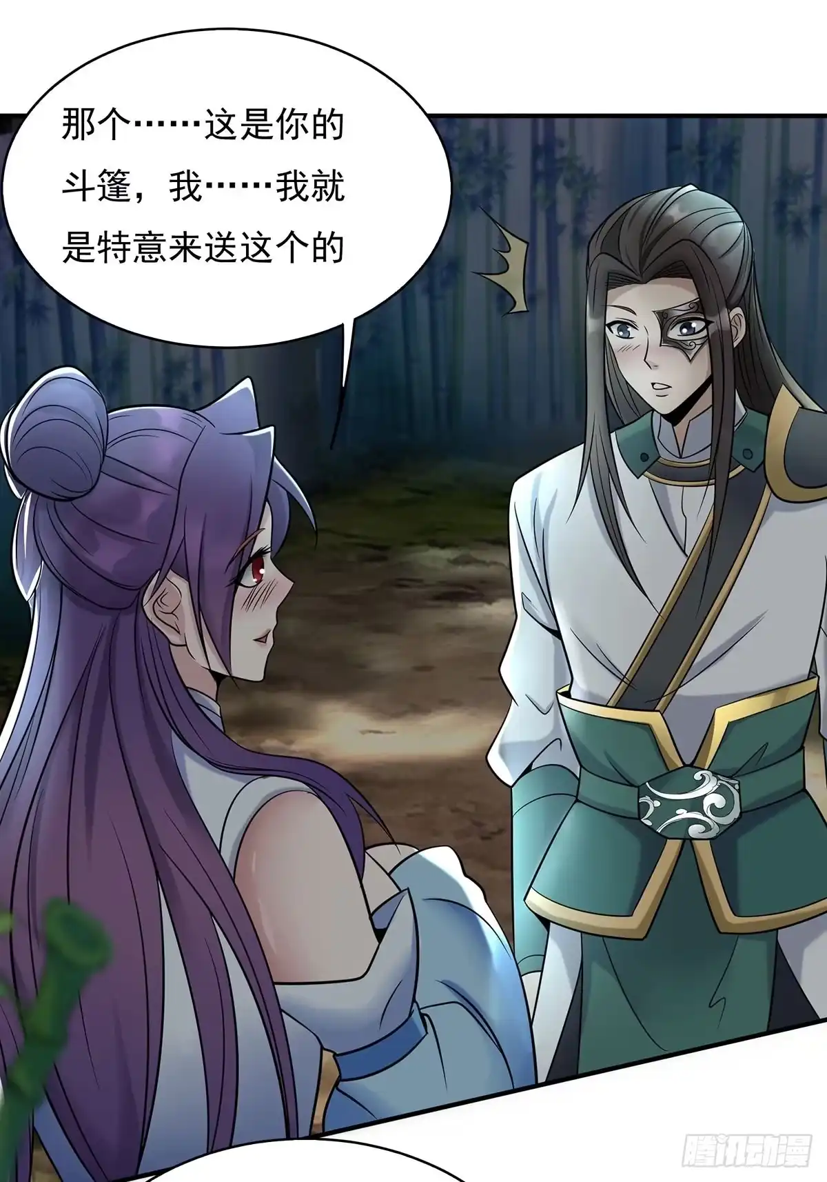 《小叔祖，请出山》23-相约小树林～ 第28页