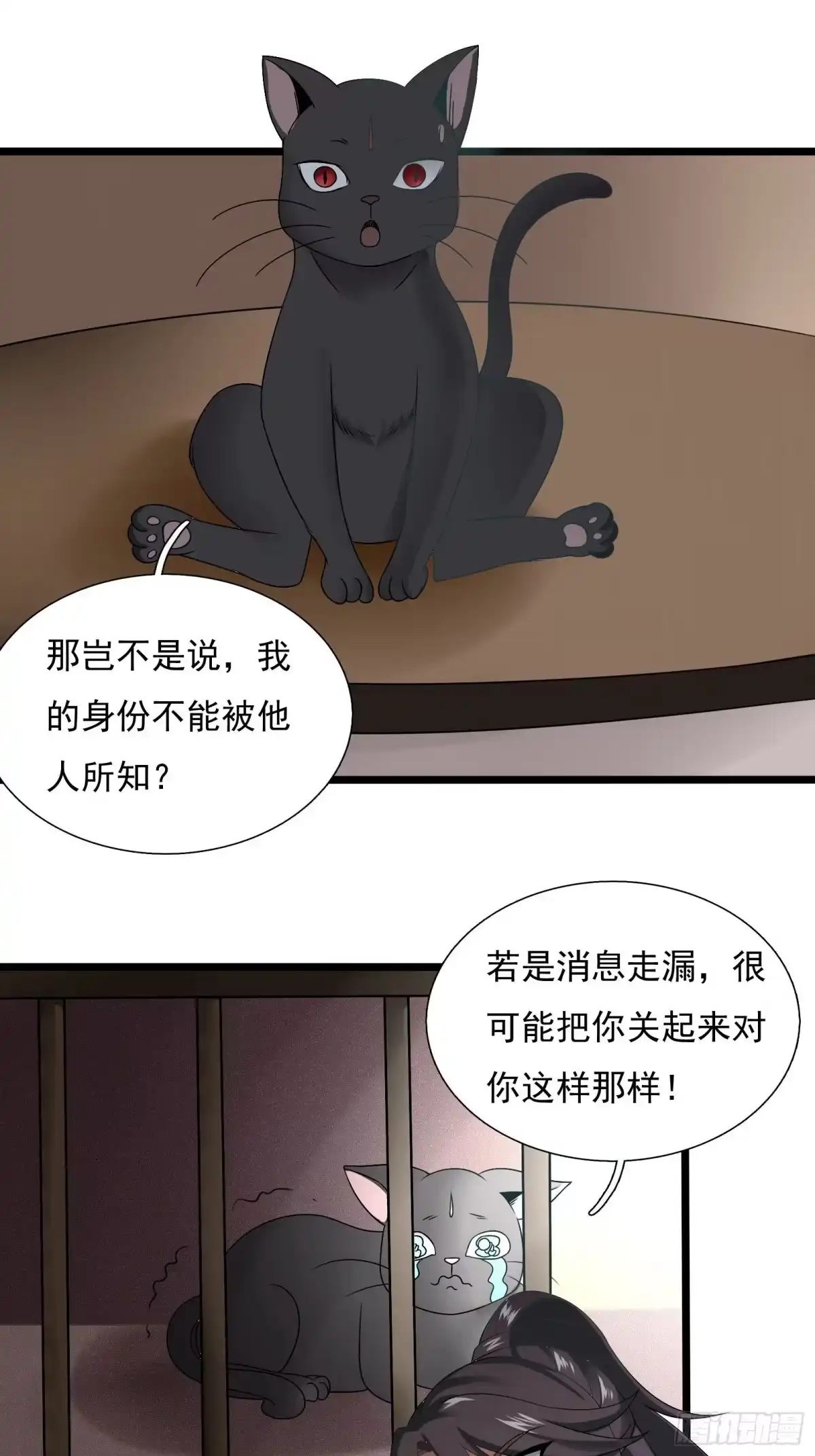 《小叔祖，请出山》23-相约小树林～ 第44页