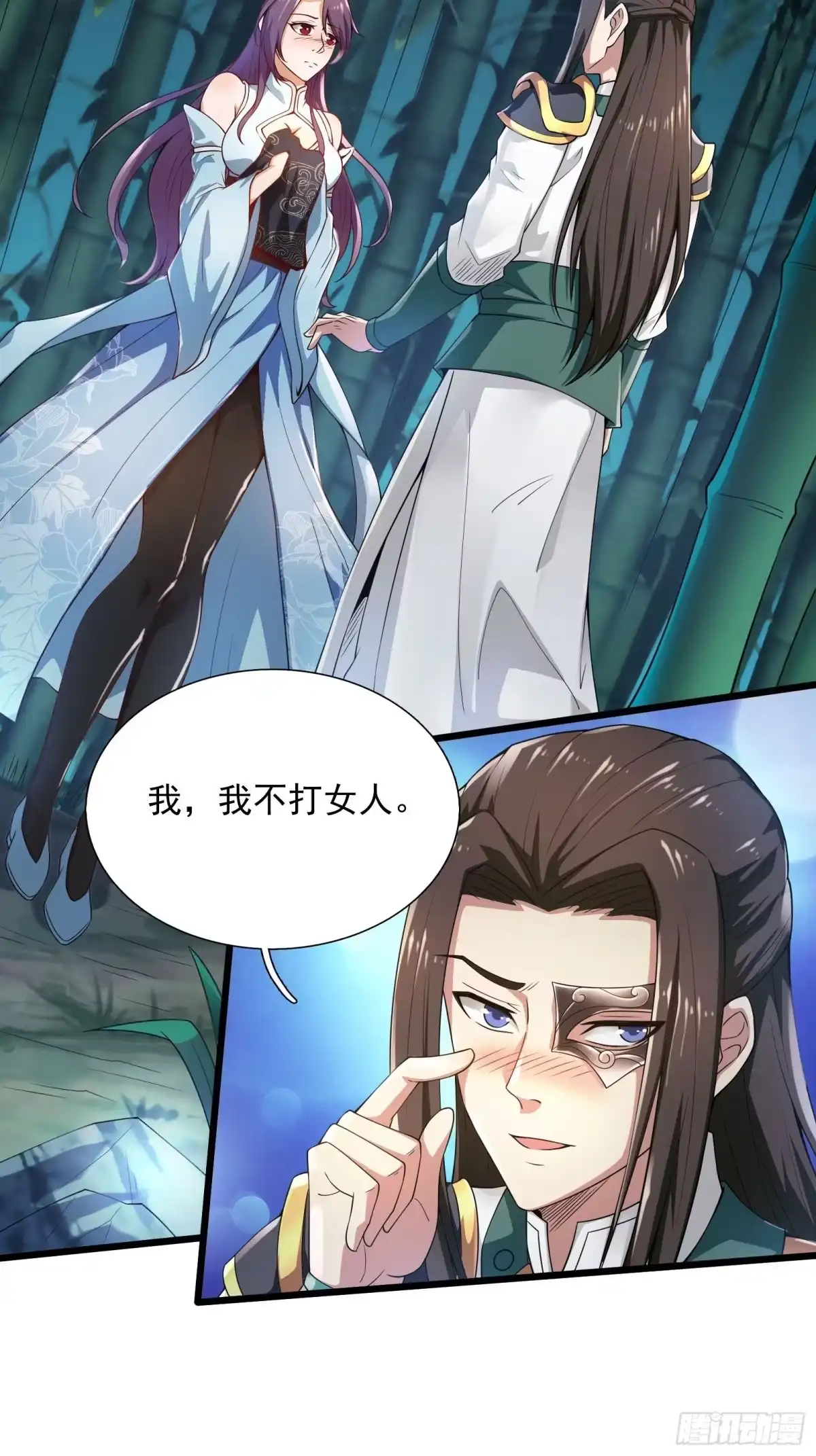 《小叔祖，请出山》23-相约小树林～ 第26页
