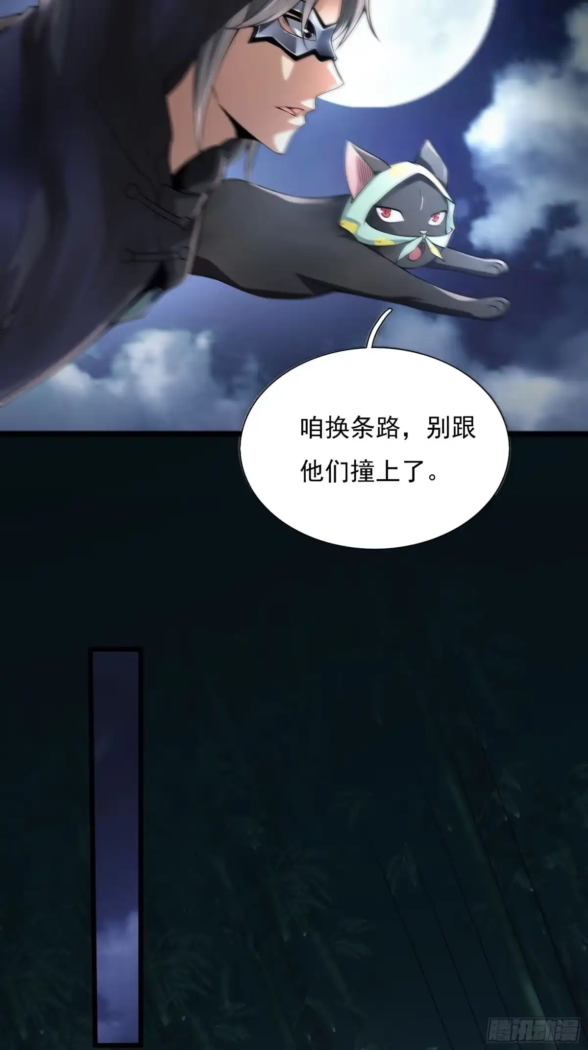 《小叔祖，请出山》23-相约小树林～ 第20页