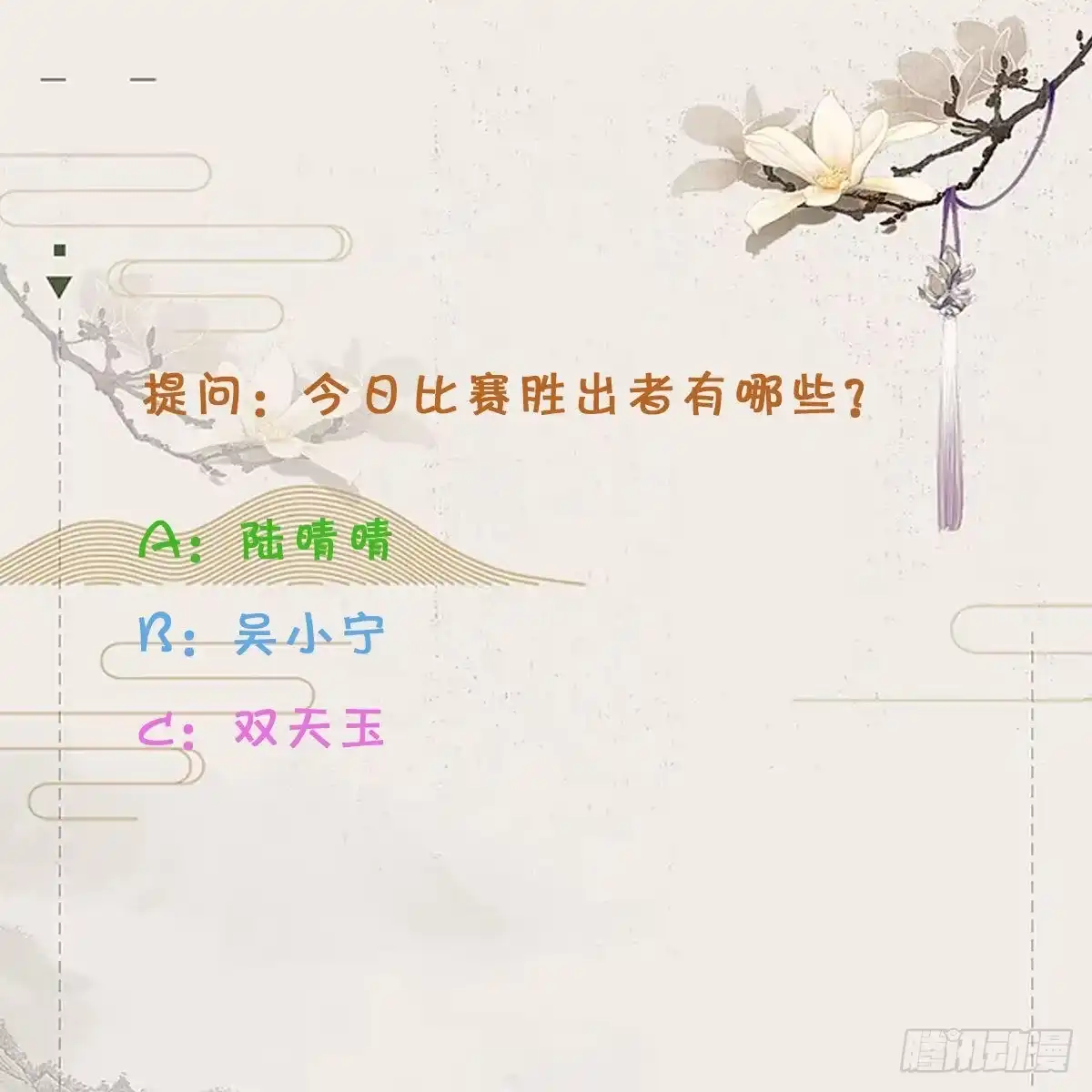 《小叔祖，请出山》23-相约小树林～ 第42页