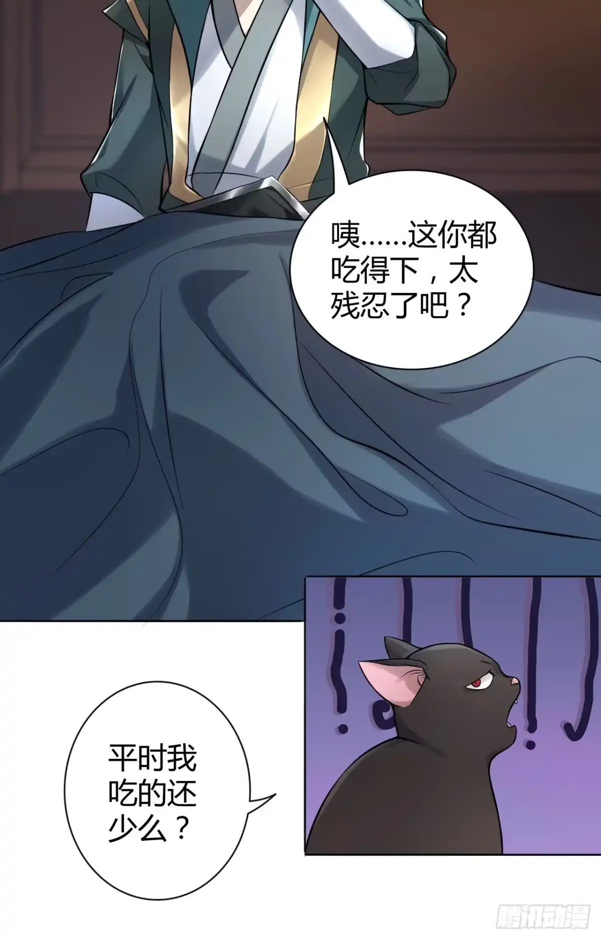 《小叔祖，请出山》23-相约小树林～ 第14页