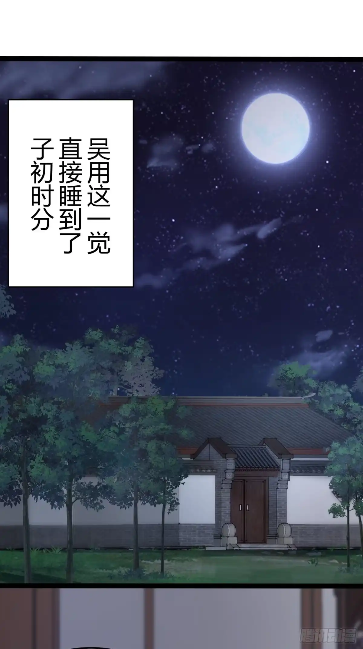 《小叔祖，请出山》23-相约小树林～ 第6页