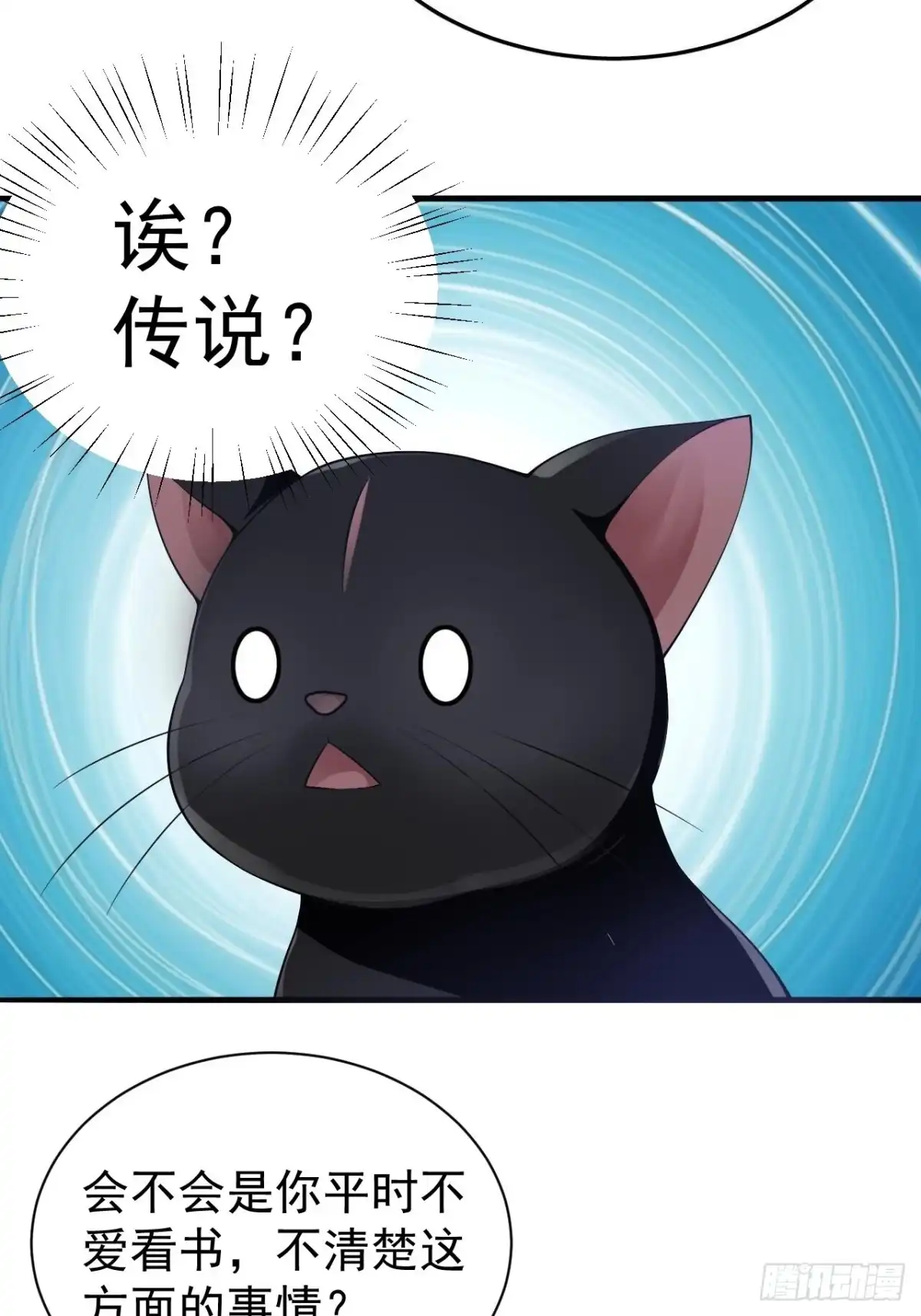 《小叔祖，请出山》23-相约小树林～ 第17页