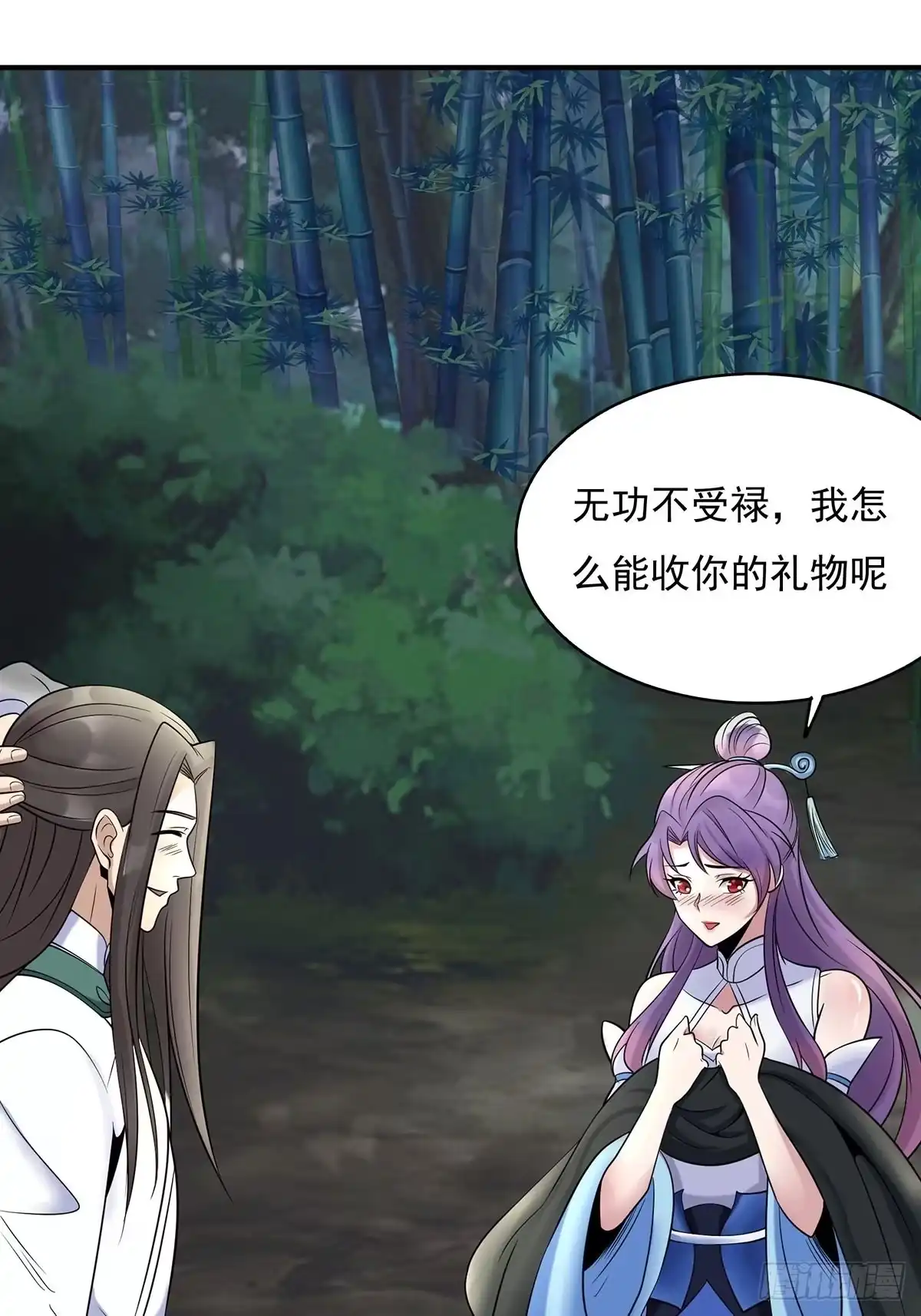 《小叔祖，请出山》23-相约小树林～ 第30页