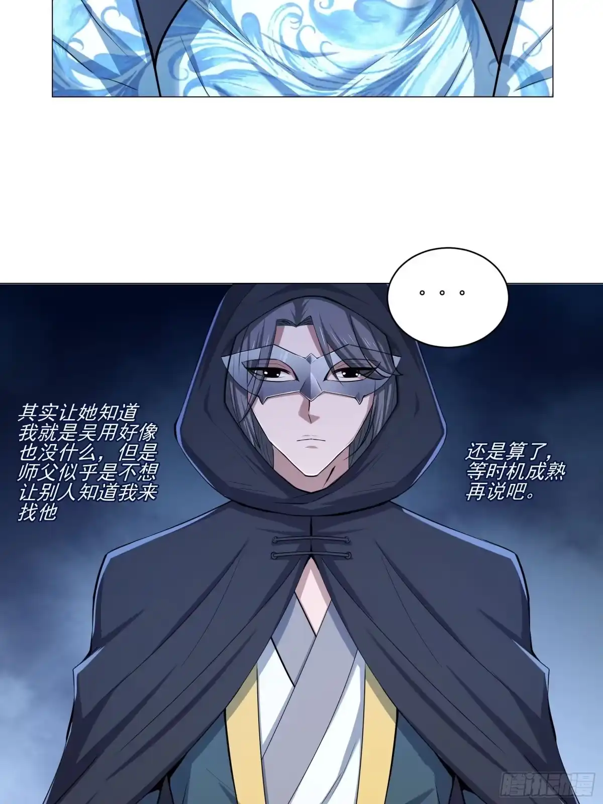《小叔祖，请出山》24-能让我摸一摸吗~ 第35页
