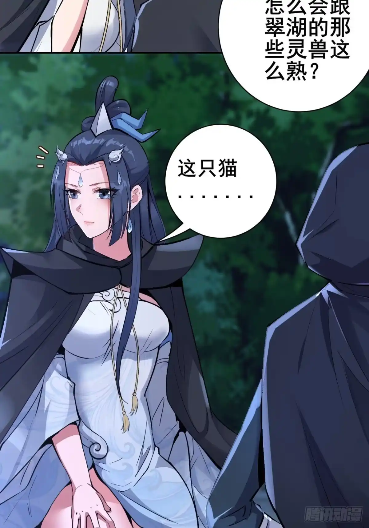 《小叔祖，请出山》24-能让我摸一摸吗~ 第23页