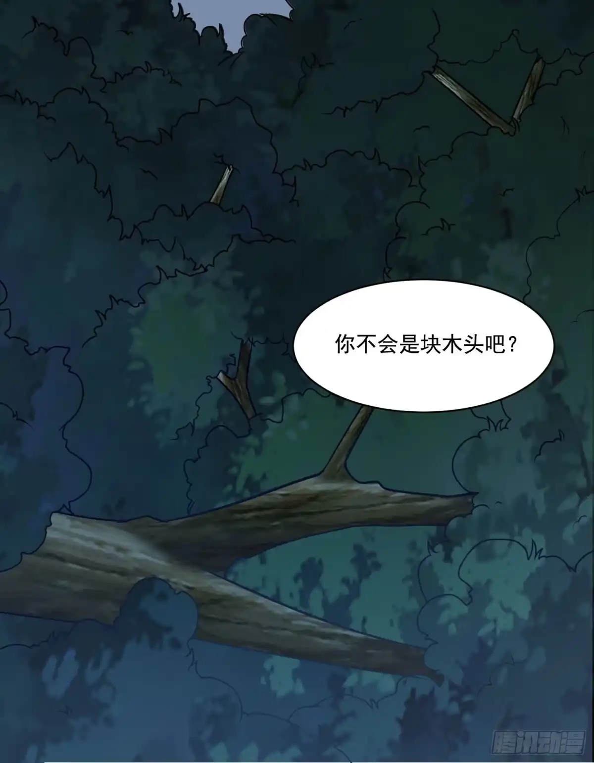 《小叔祖，请出山》24-能让我摸一摸吗~ 第5页
