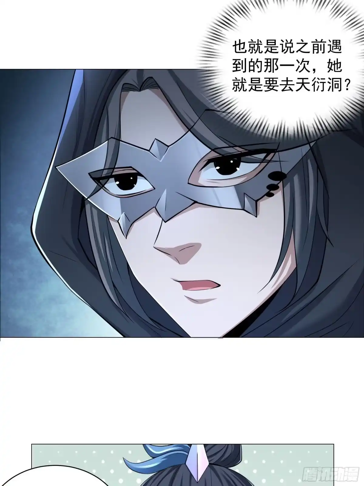 《小叔祖，请出山》24-能让我摸一摸吗~ 第33页