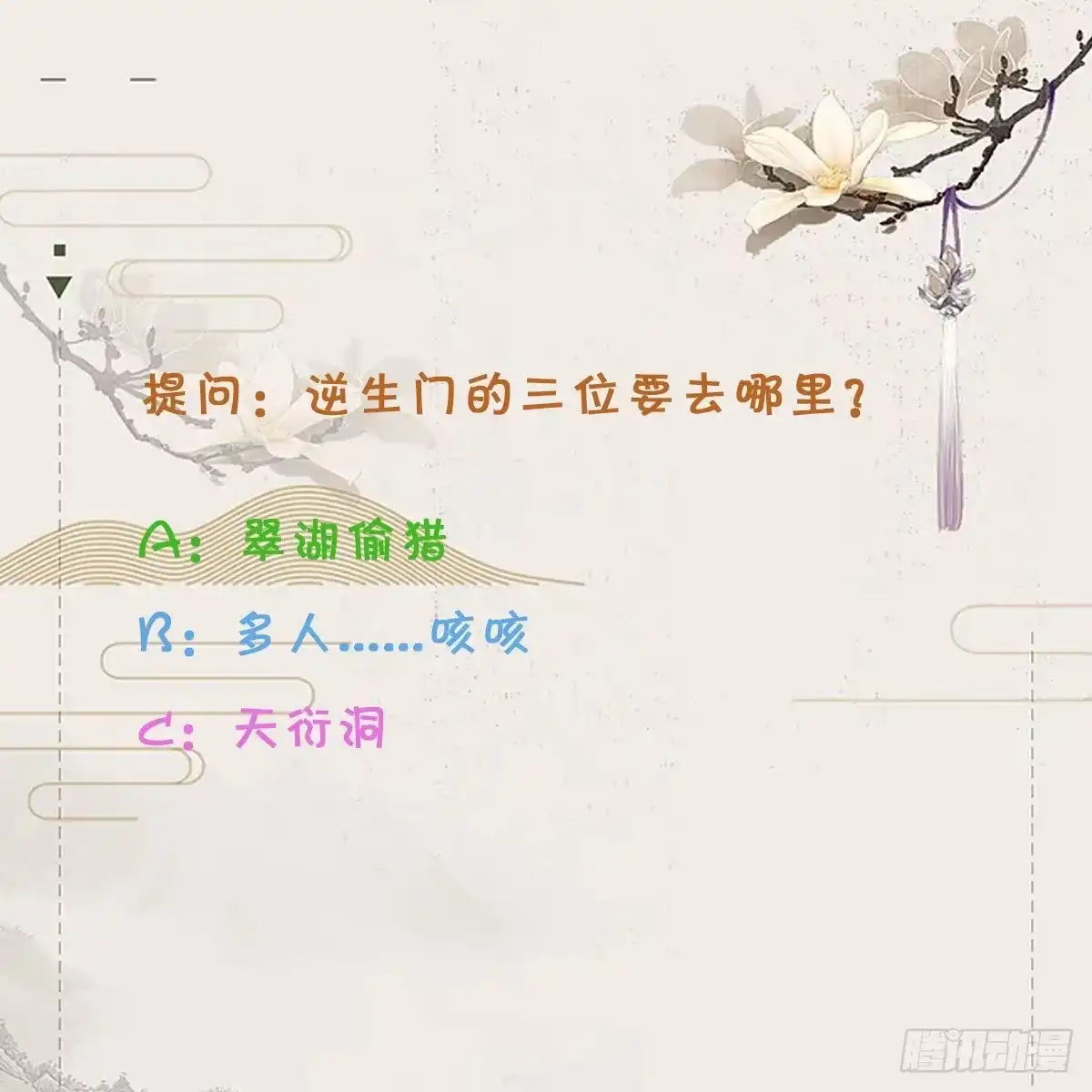 《小叔祖，请出山》24-能让我摸一摸吗~ 第6页