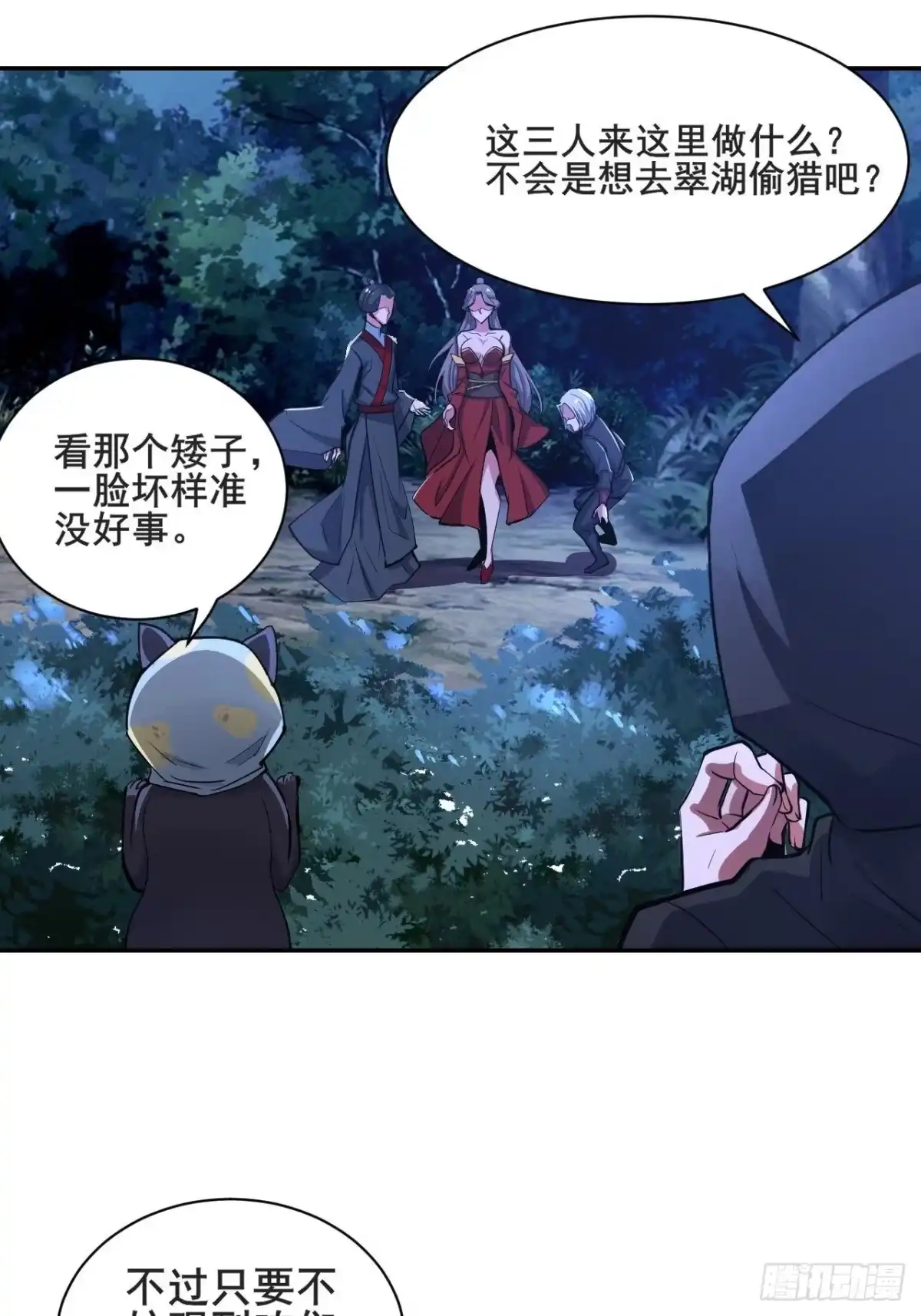 《小叔祖，请出山》24-能让我摸一摸吗~ 第10页