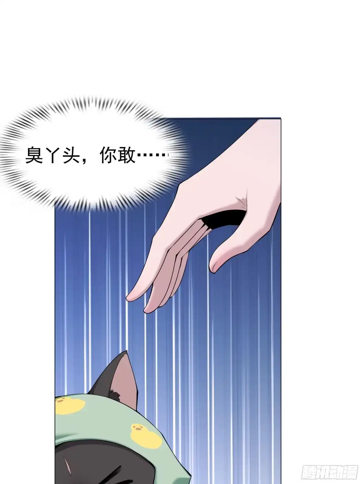 《小叔祖，请出山》24-能让我摸一摸吗~ 第28页