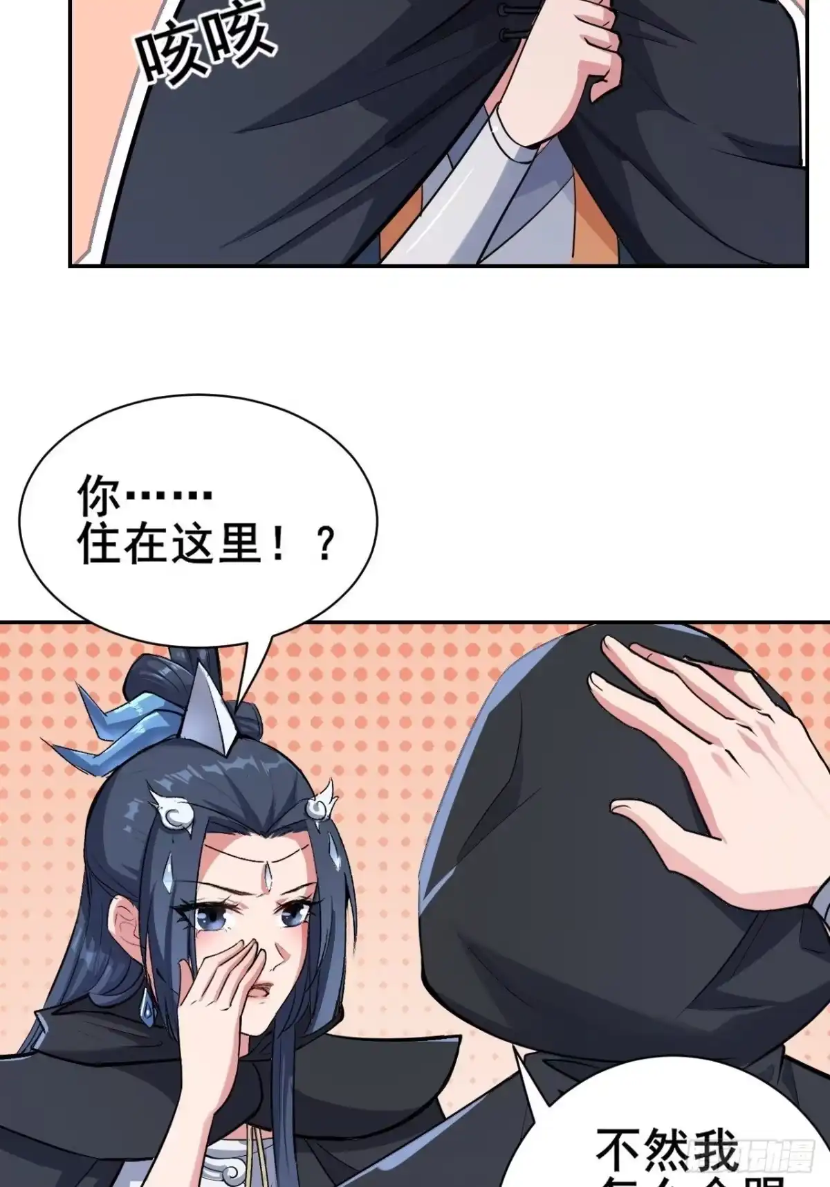 《小叔祖，请出山》24-能让我摸一摸吗~ 第22页