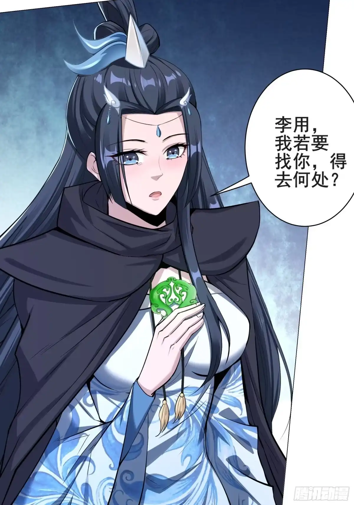 《小叔祖，请出山》24-能让我摸一摸吗~ 第46页