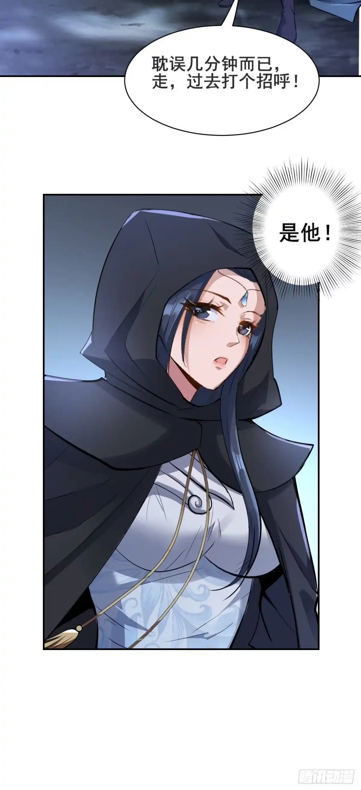 《小叔祖，请出山》24-能让我摸一摸吗~ 第19页