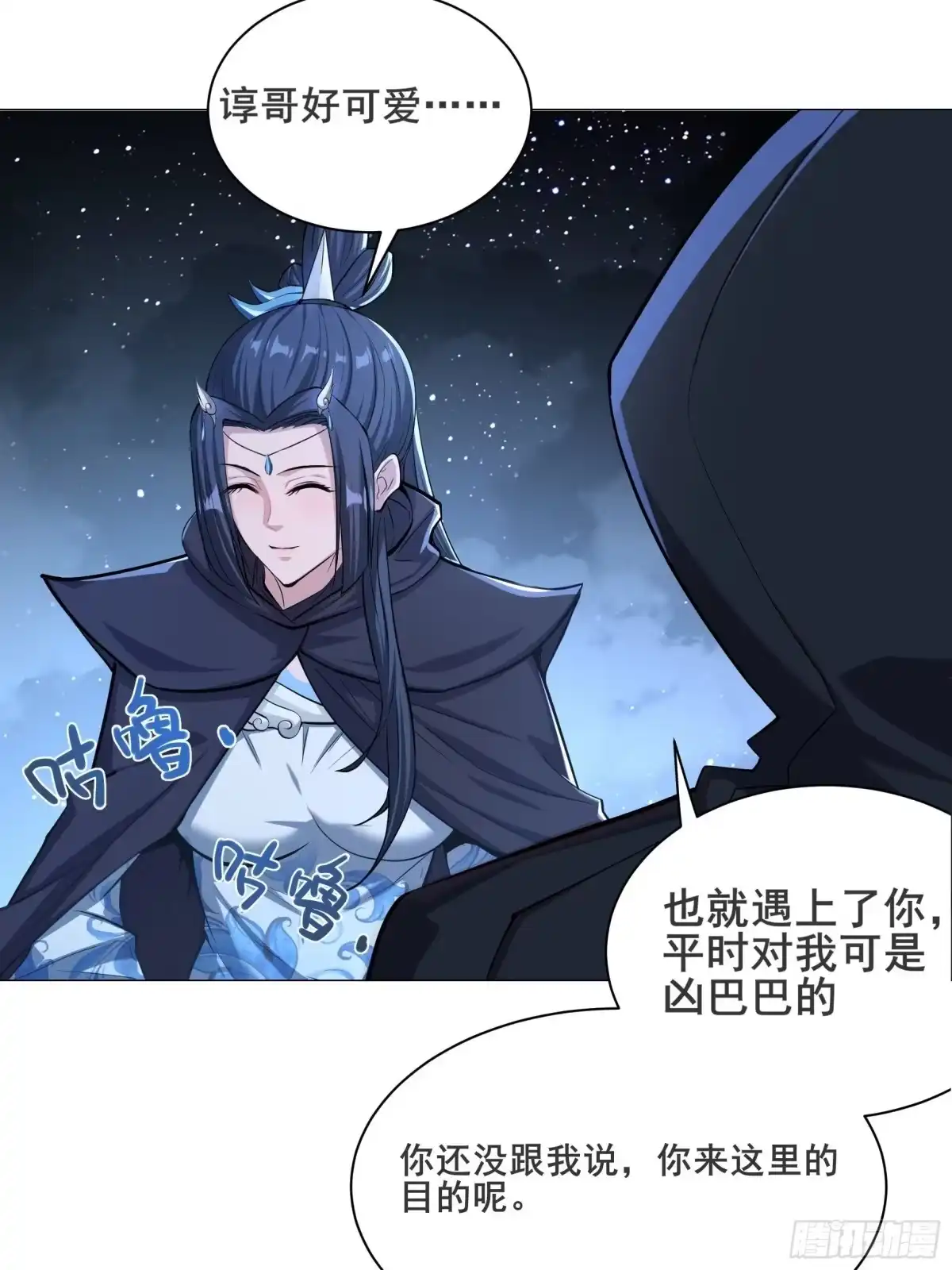 《小叔祖，请出山》24-能让我摸一摸吗~ 第31页