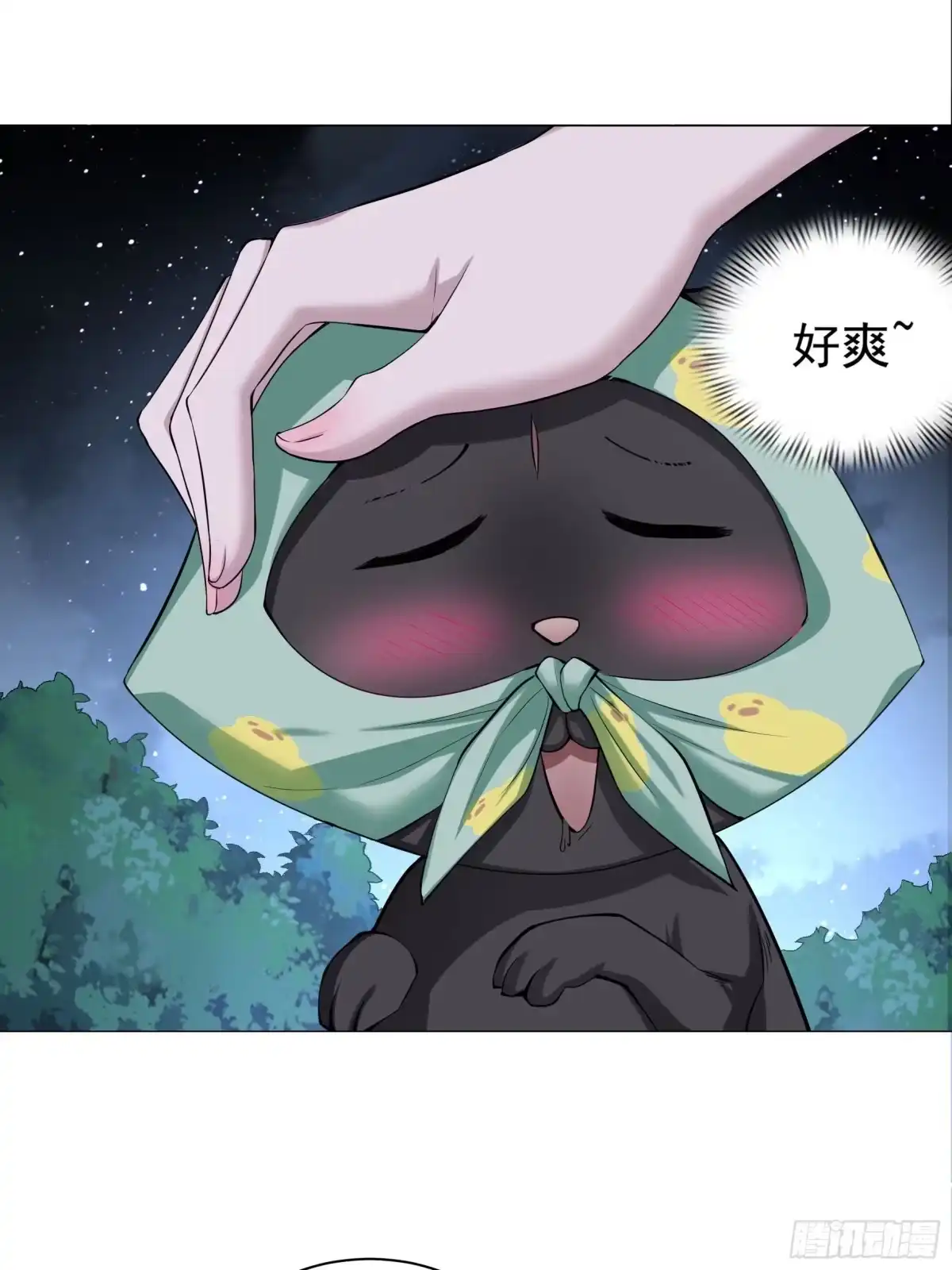 《小叔祖，请出山》24-能让我摸一摸吗~ 第30页