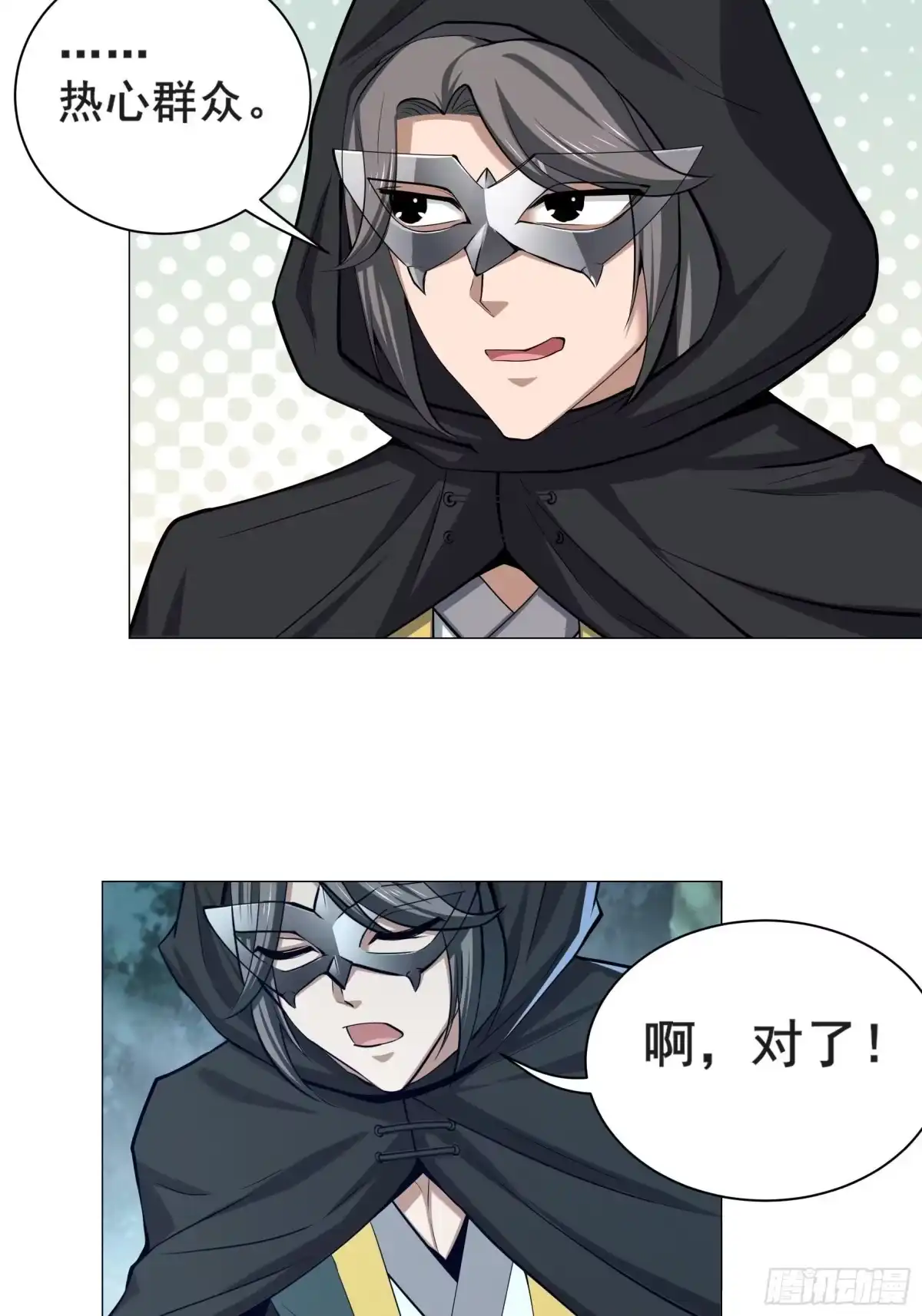 《小叔祖，请出山》24-能让我摸一摸吗~ 第43页