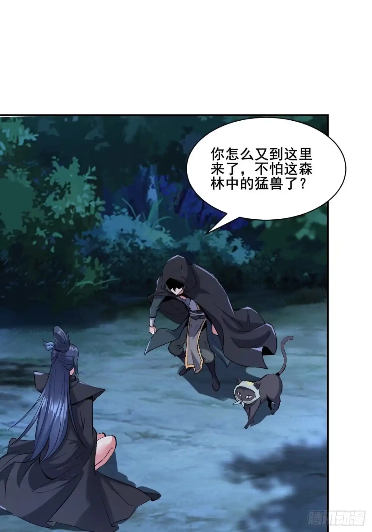 《小叔祖，请出山》24-能让我摸一摸吗~ 第20页