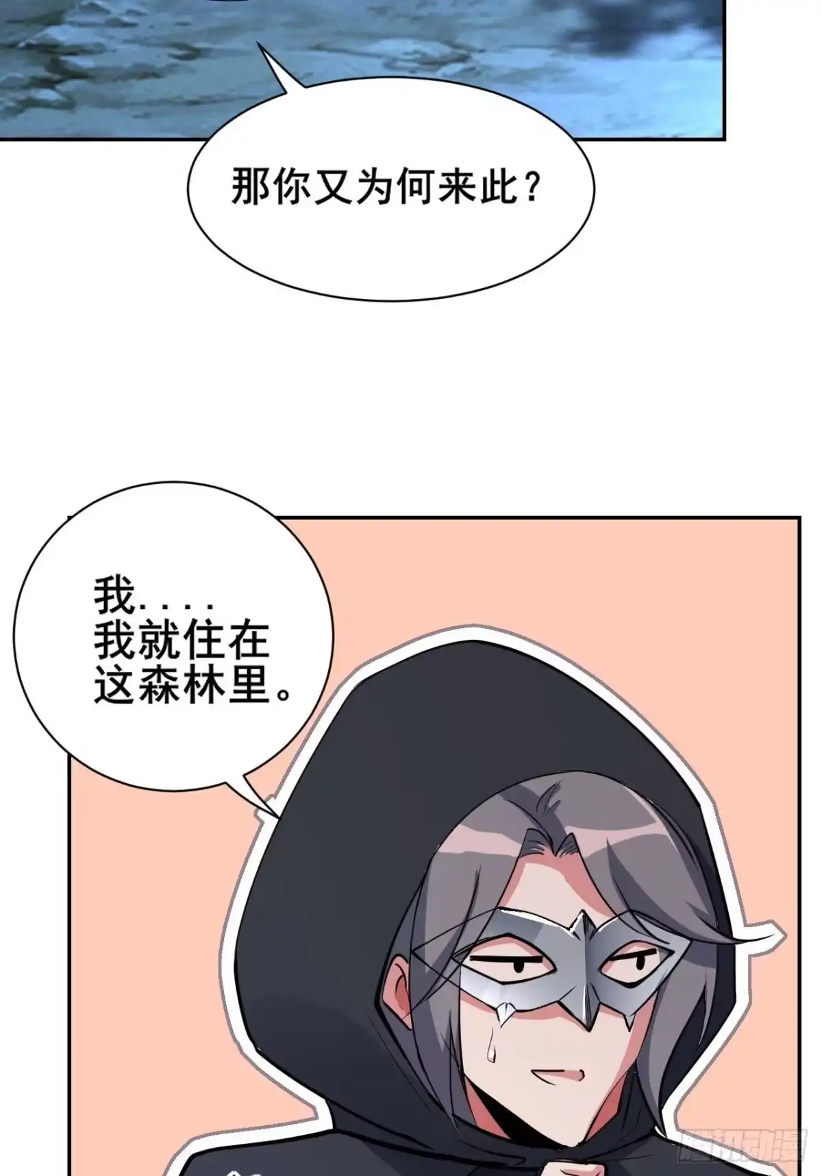 《小叔祖，请出山》24-能让我摸一摸吗~ 第21页