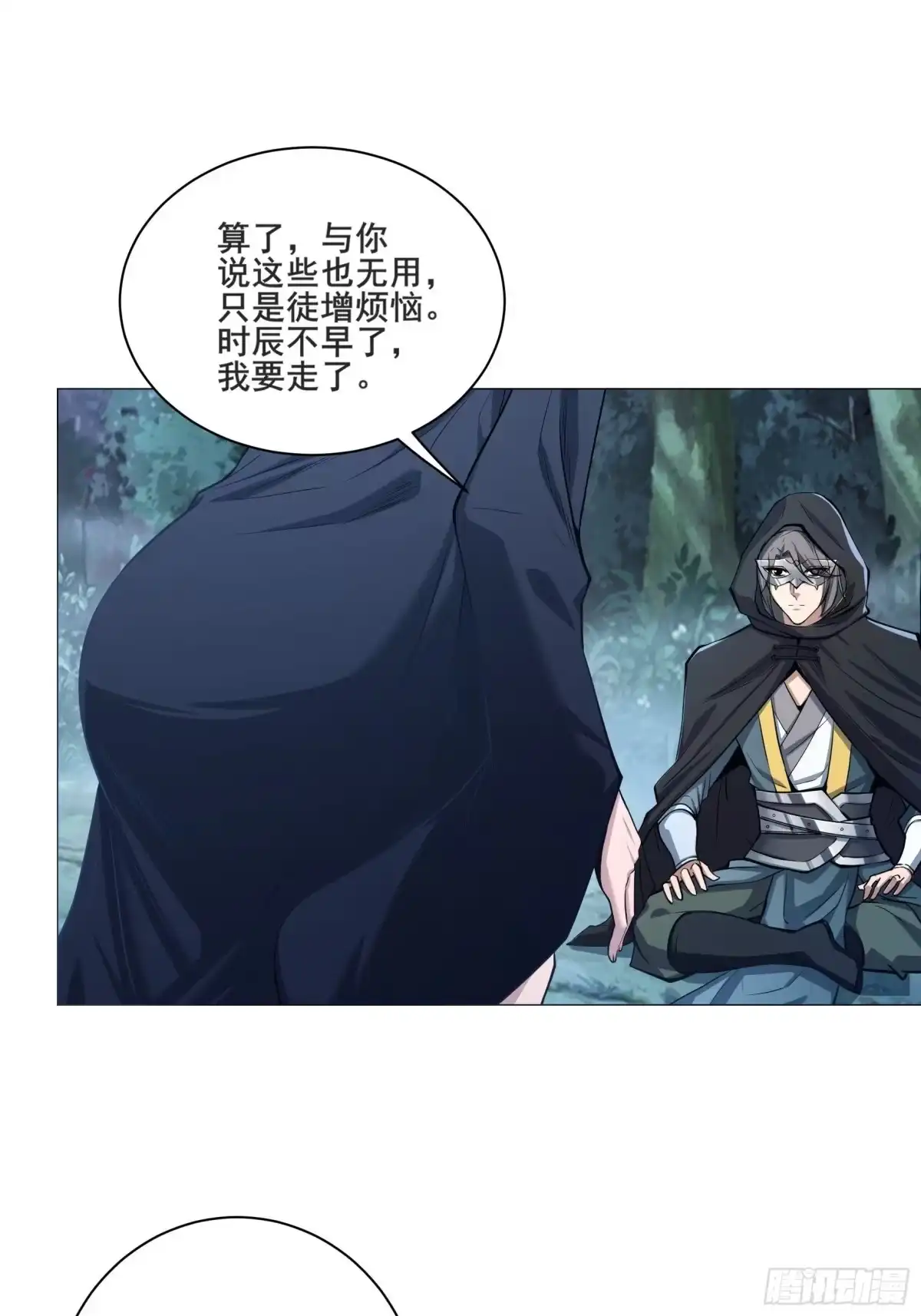 《小叔祖，请出山》24-能让我摸一摸吗~ 第40页