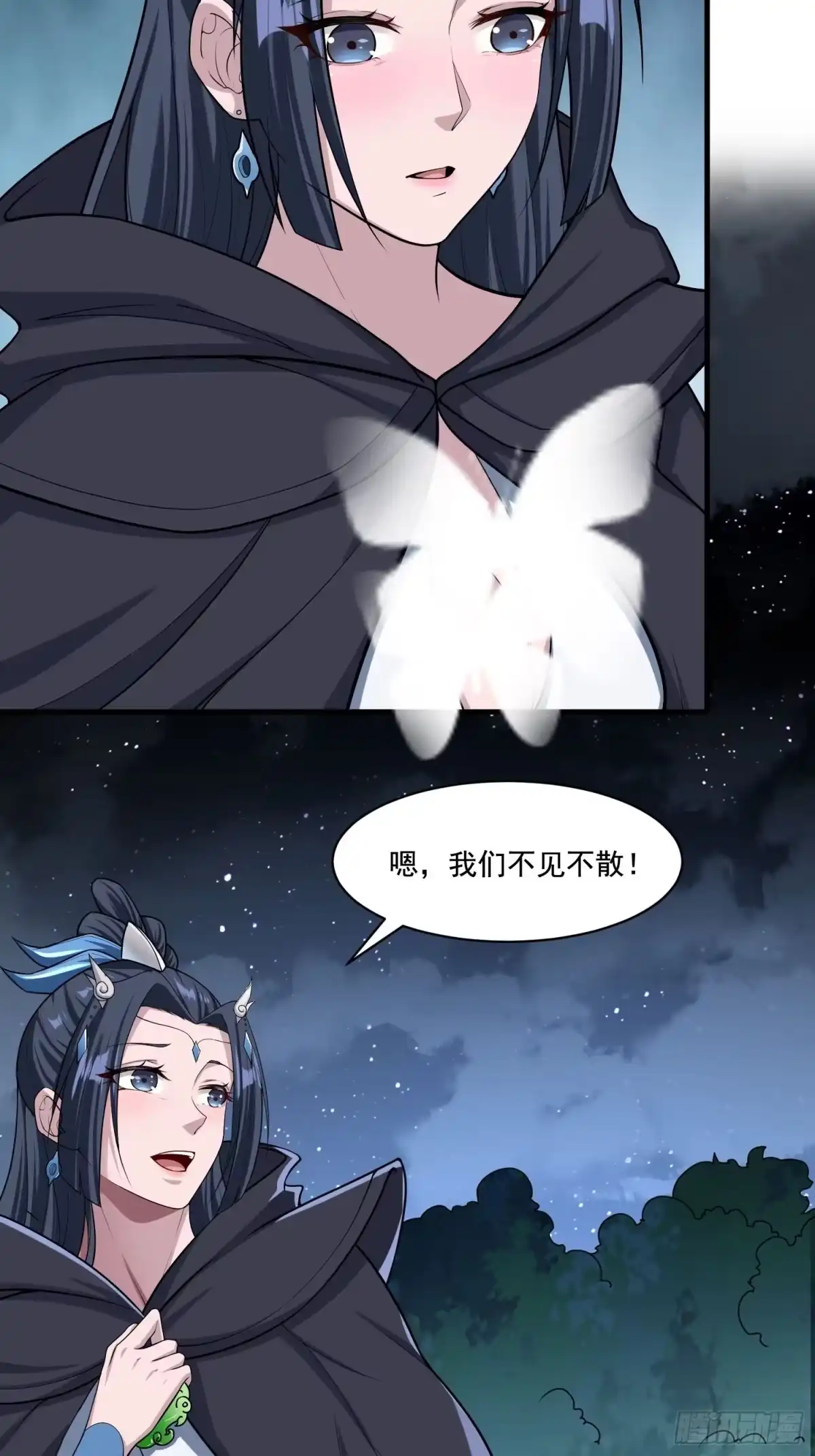 《小叔祖，请出山》24-能让我摸一摸吗~ 第2页