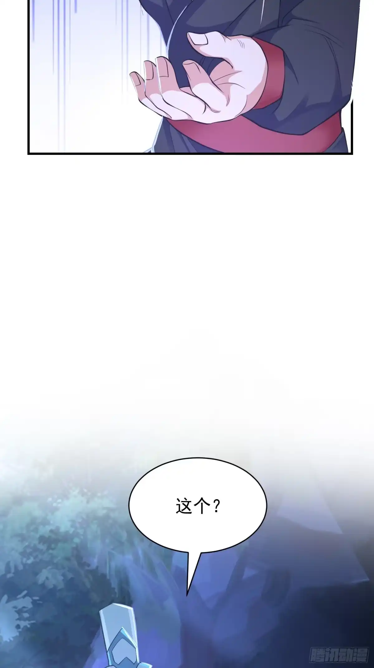 《小叔祖，请出山》25-逆生门？我是你大爷！ 第17页