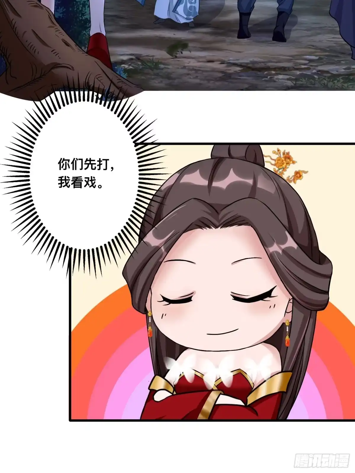 《小叔祖，请出山》25-逆生门？我是你大爷！ 第41页