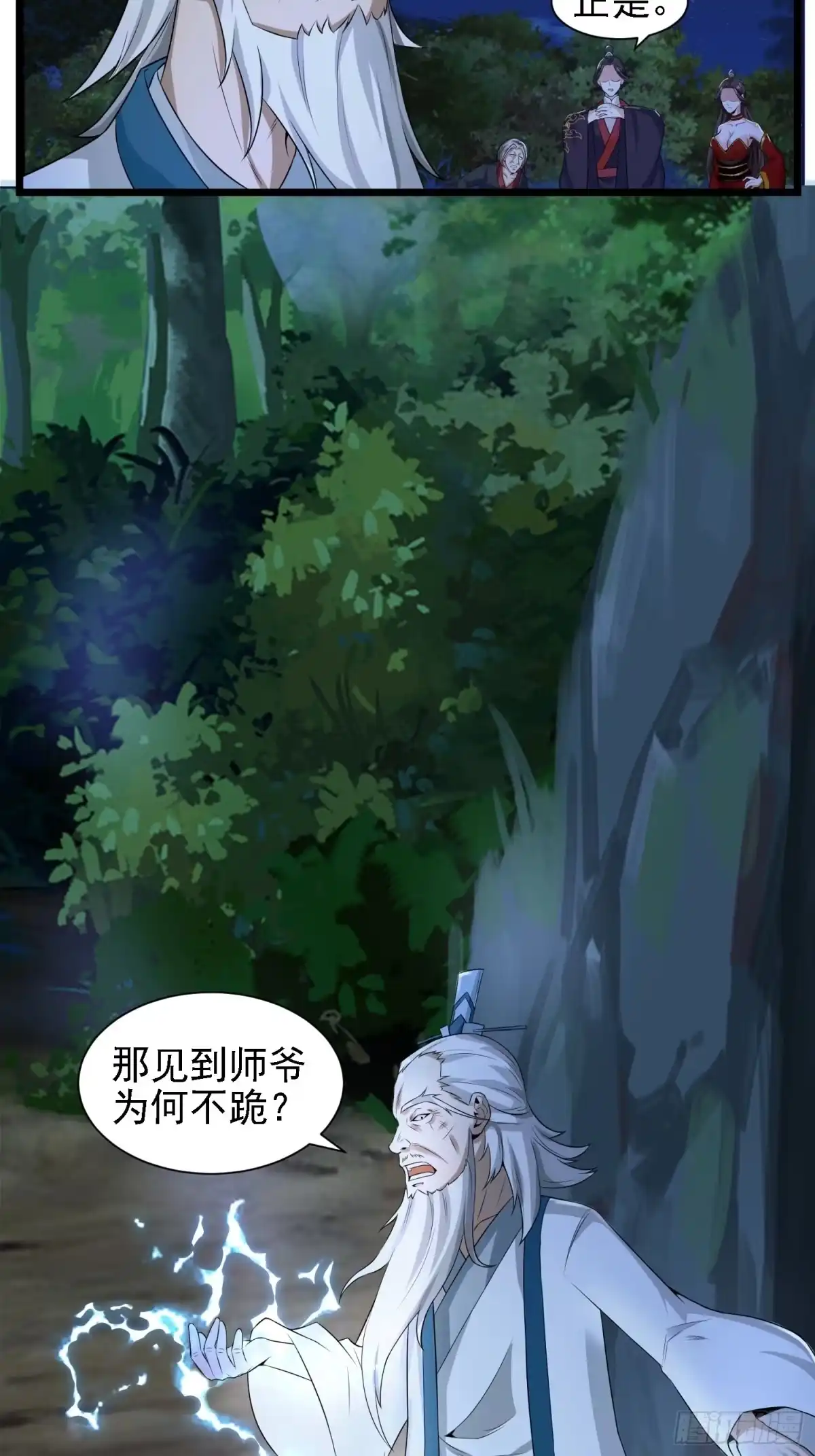 《小叔祖，请出山》25-逆生门？我是你大爷！ 第25页