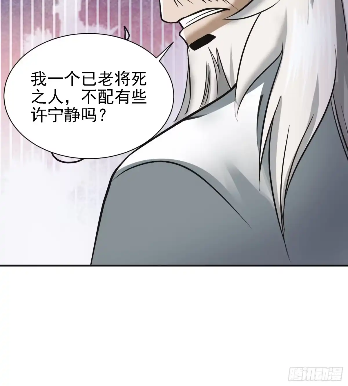 《小叔祖，请出山》25-逆生门？我是你大爷！ 第39页