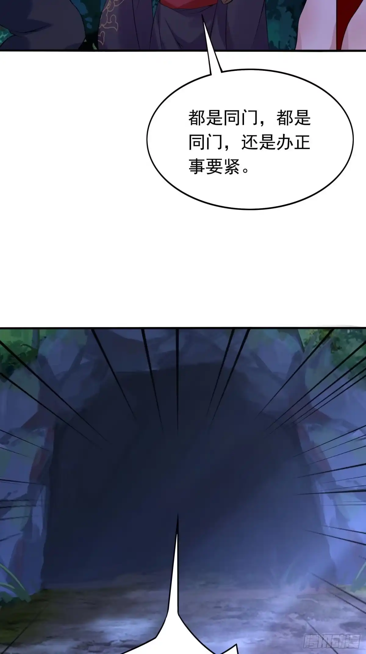 《小叔祖，请出山》25-逆生门？我是你大爷！ 第7页