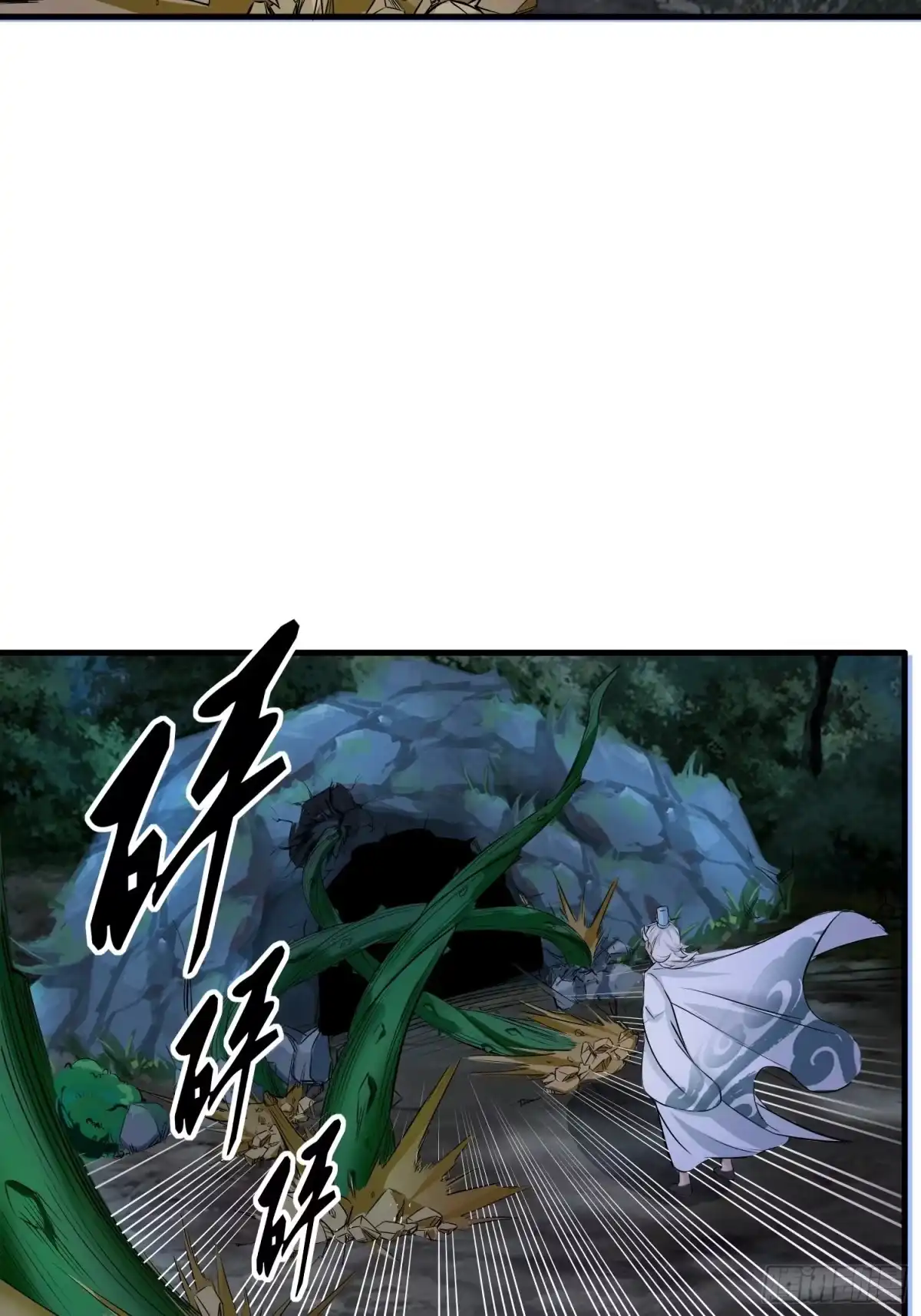 《小叔祖，请出山》25-逆生门？我是你大爷！ 第50页