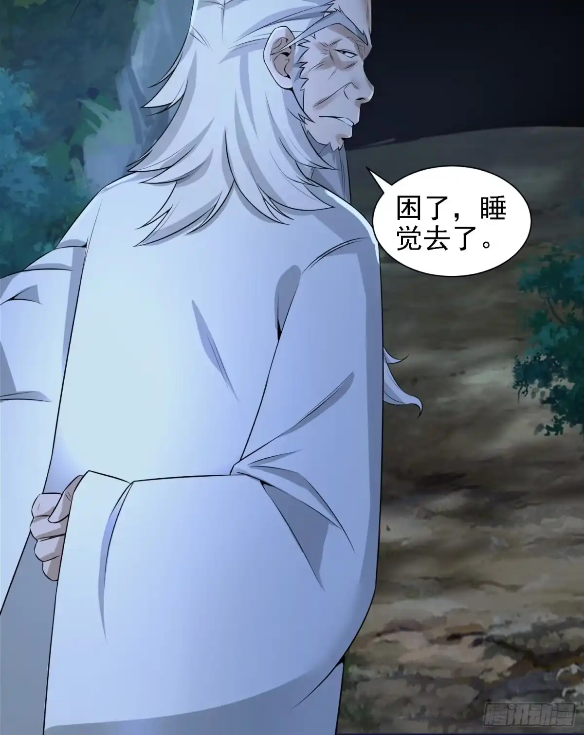 《小叔祖，请出山》25-逆生门？我是你大爷！ 第32页