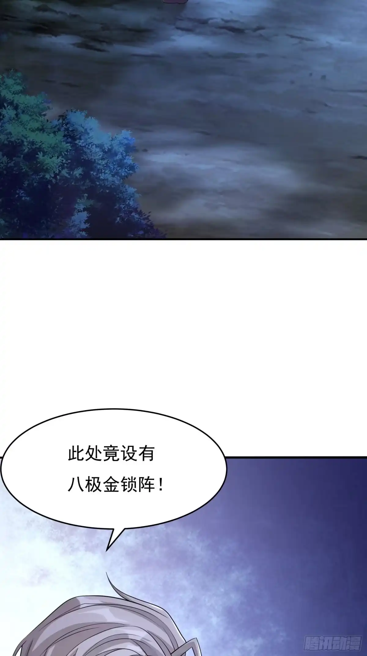 《小叔祖，请出山》25-逆生门？我是你大爷！ 第2页