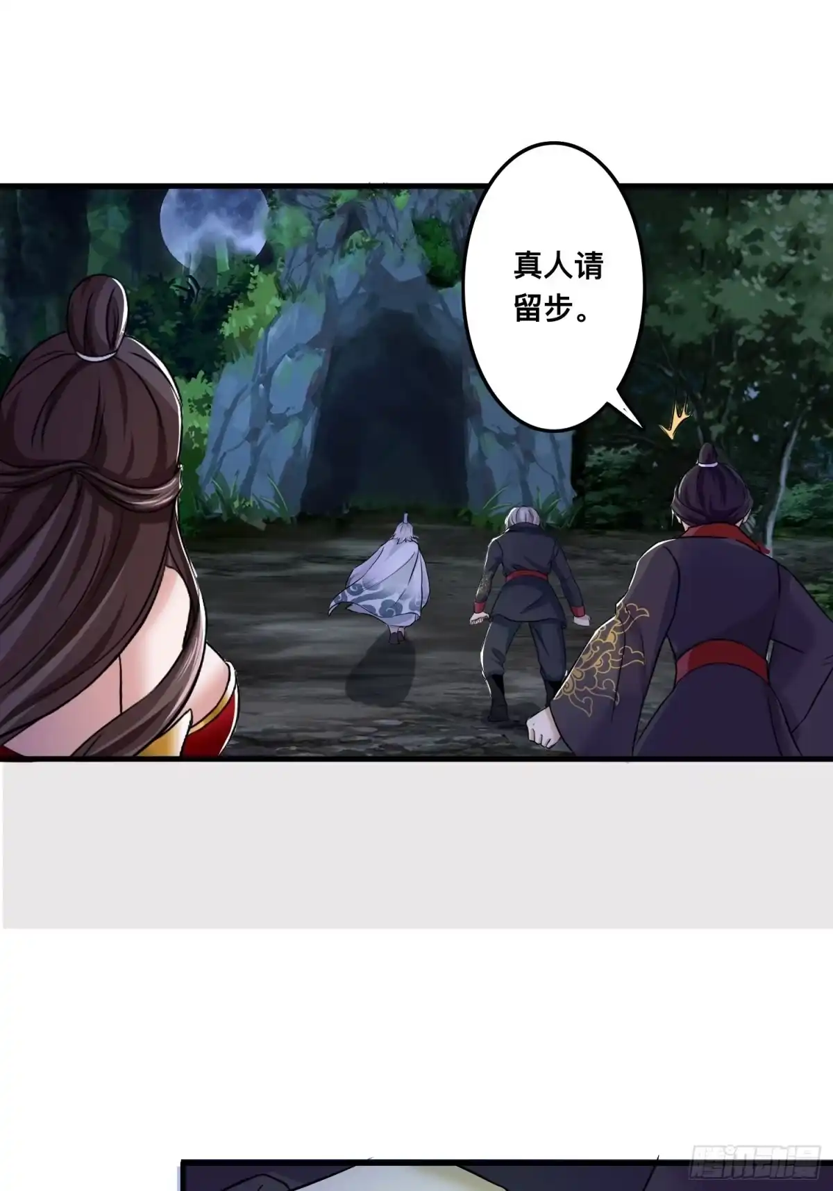 《小叔祖，请出山》25-逆生门？我是你大爷！ 第47页