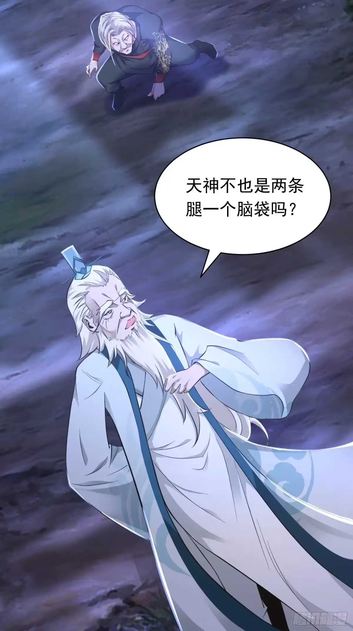 《小叔祖，请出山》25-逆生门？我是你大爷！ 第15页