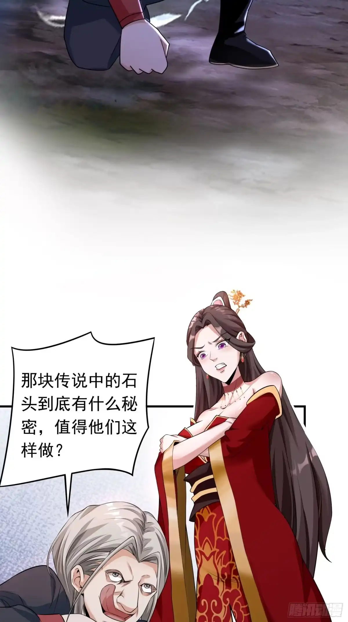 《小叔祖，请出山》25-逆生门？我是你大爷！ 第5页