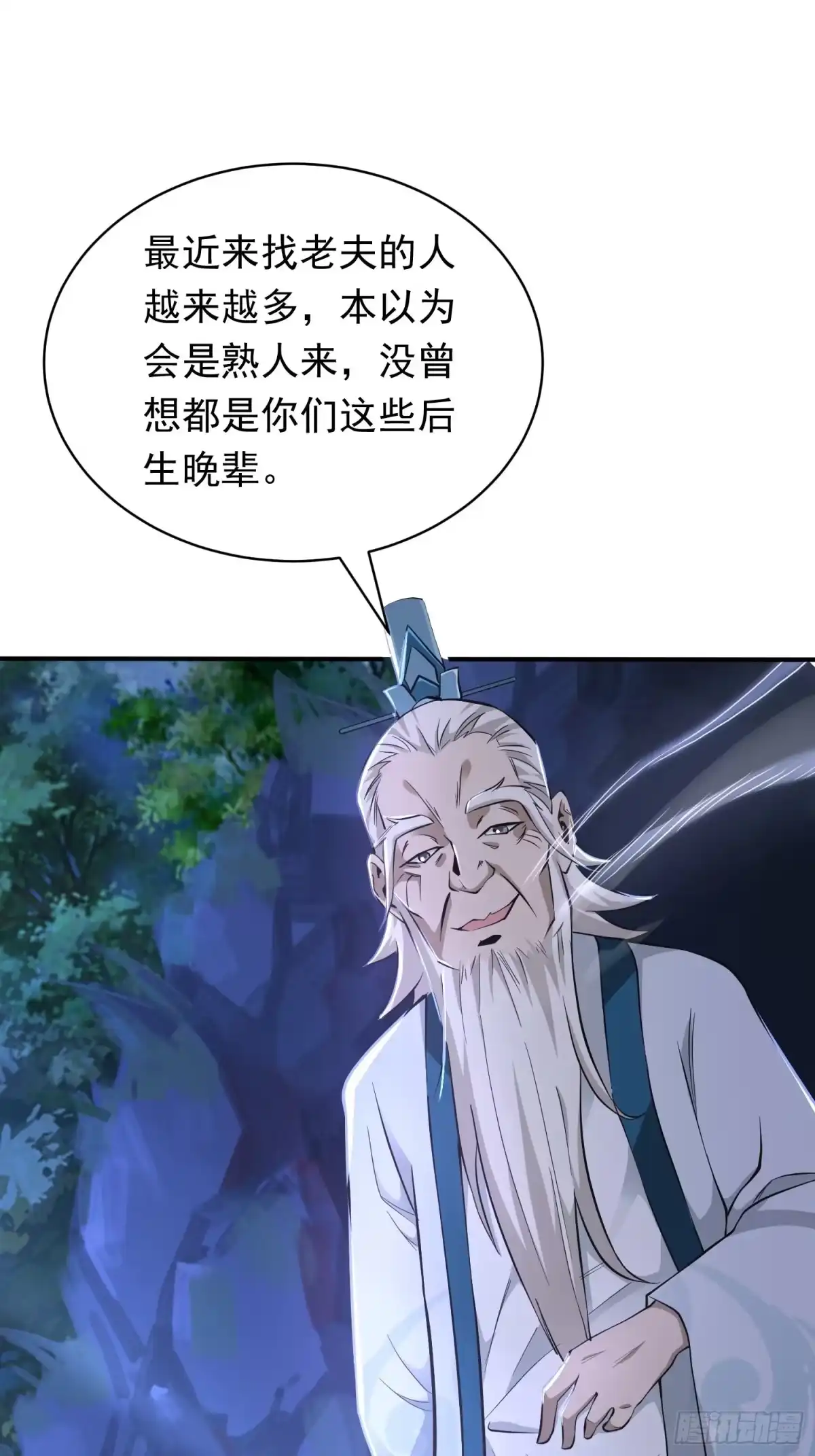 《小叔祖，请出山》25-逆生门？我是你大爷！ 第10页