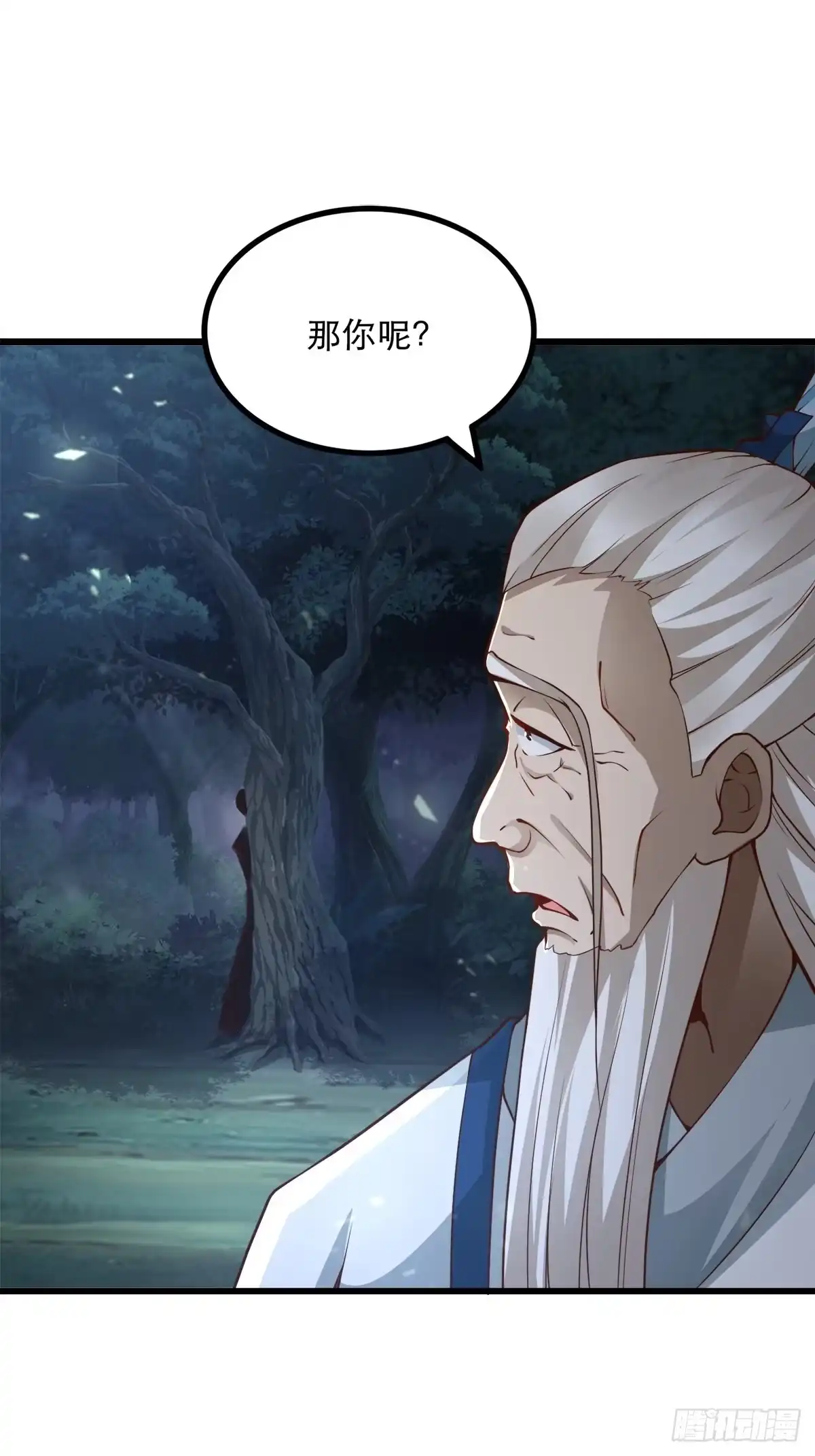 《小叔祖，请出山》26-正人君子还搞偷袭？ 第22页