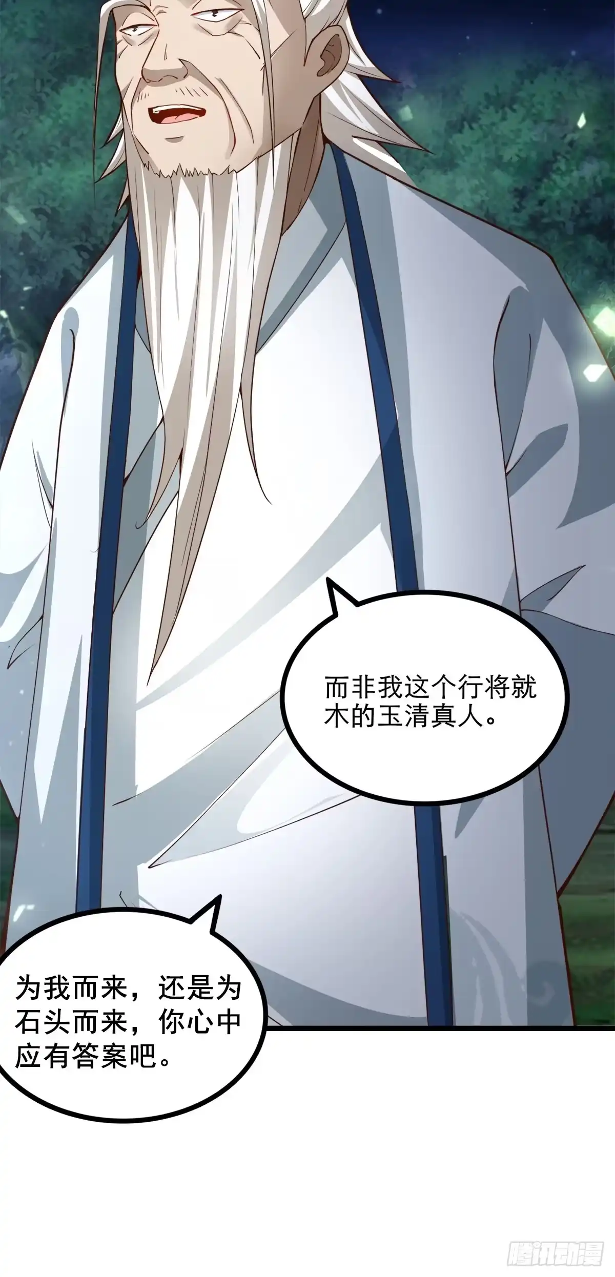 《小叔祖，请出山》26-正人君子还搞偷袭？ 第27页