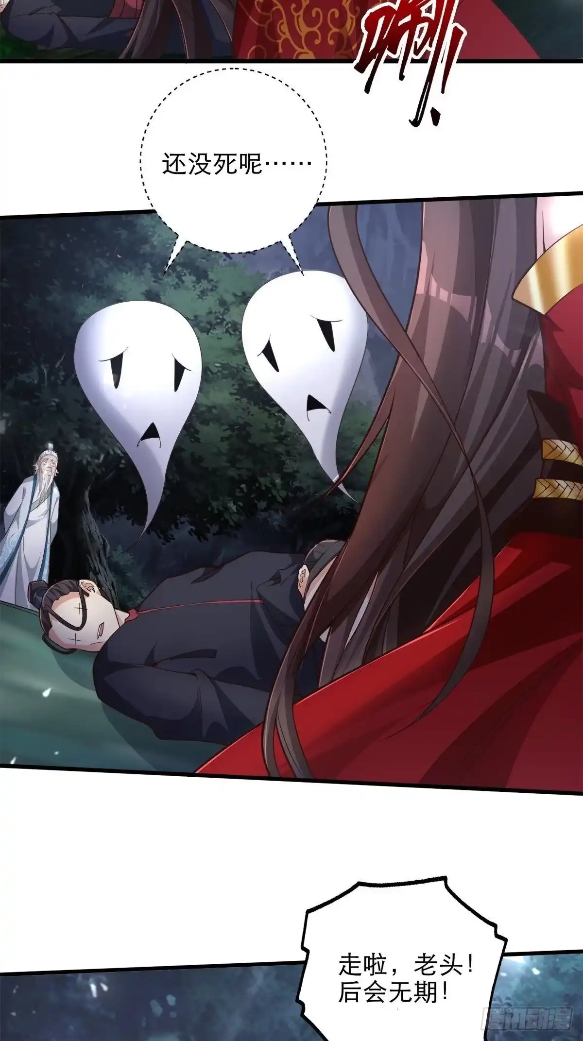 《小叔祖，请出山》26-正人君子还搞偷袭？ 第19页