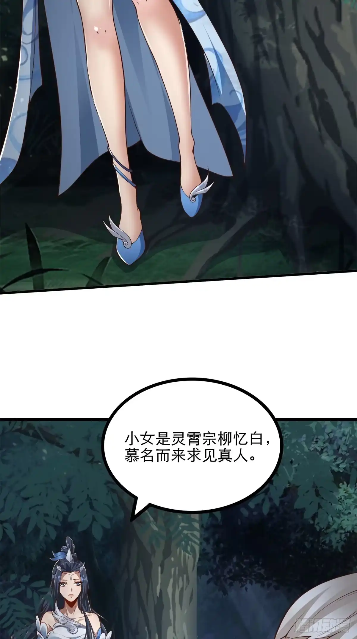 《小叔祖，请出山》26-正人君子还搞偷袭？ 第24页