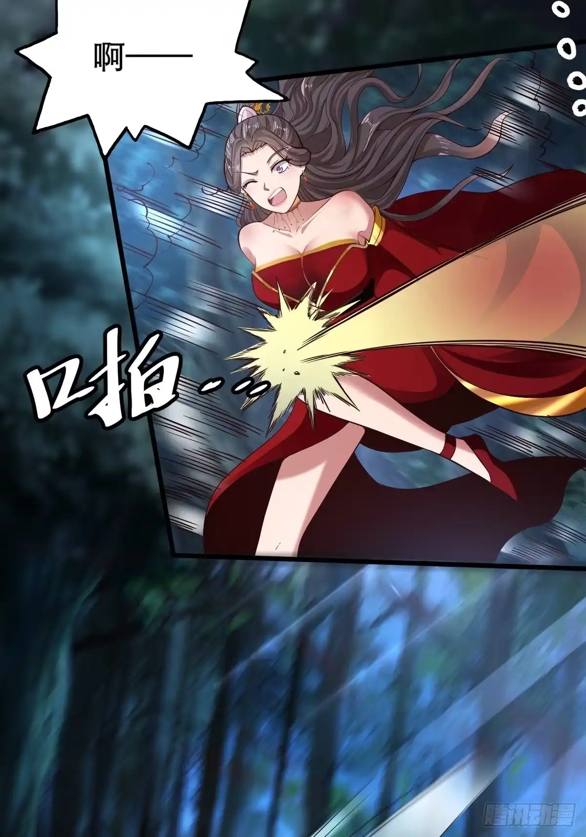 《小叔祖，请出山》26-正人君子还搞偷袭？ 第46页